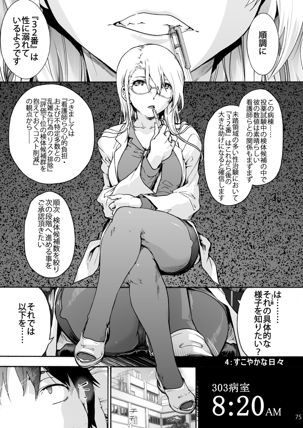 Page 84