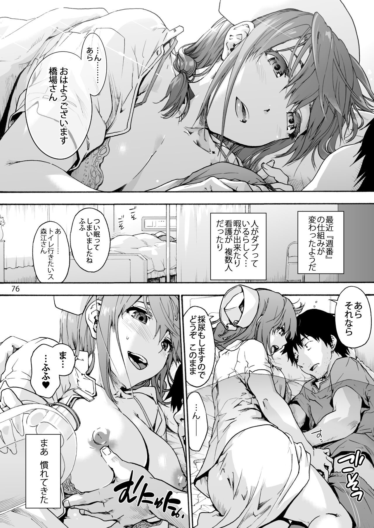Page 85