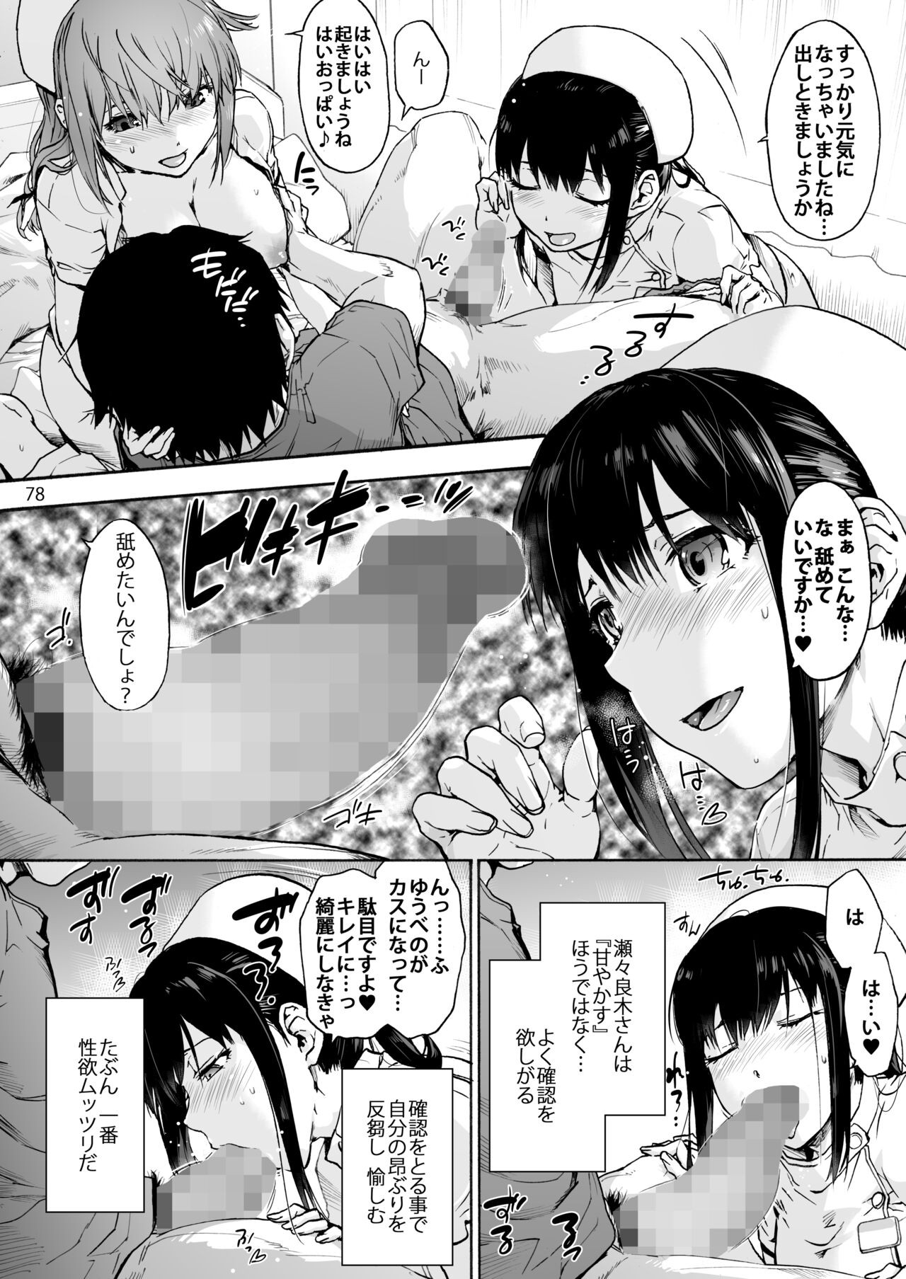 Page 87