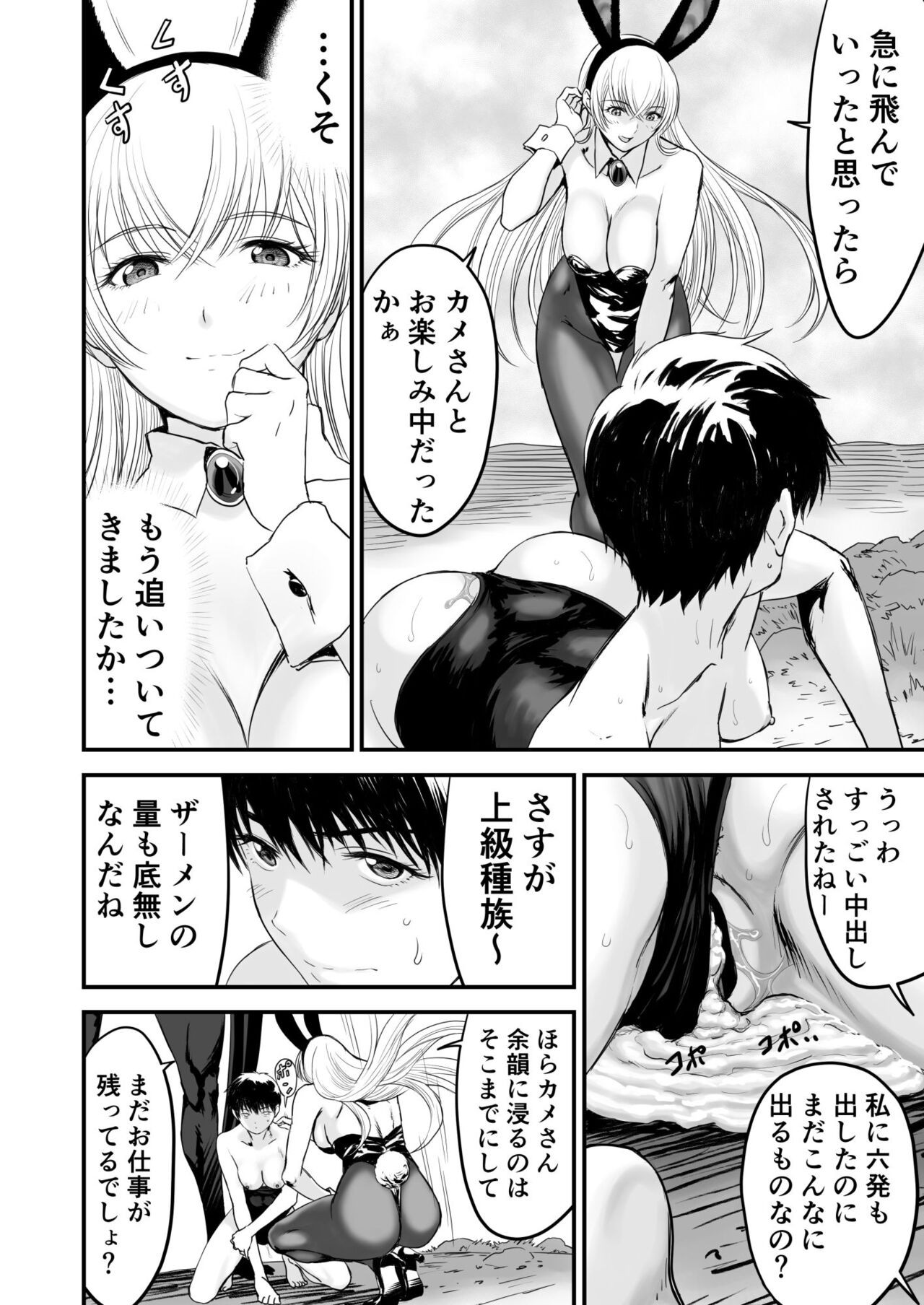 Page 67