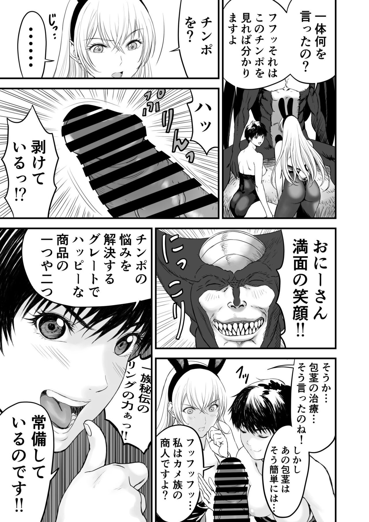Page 74