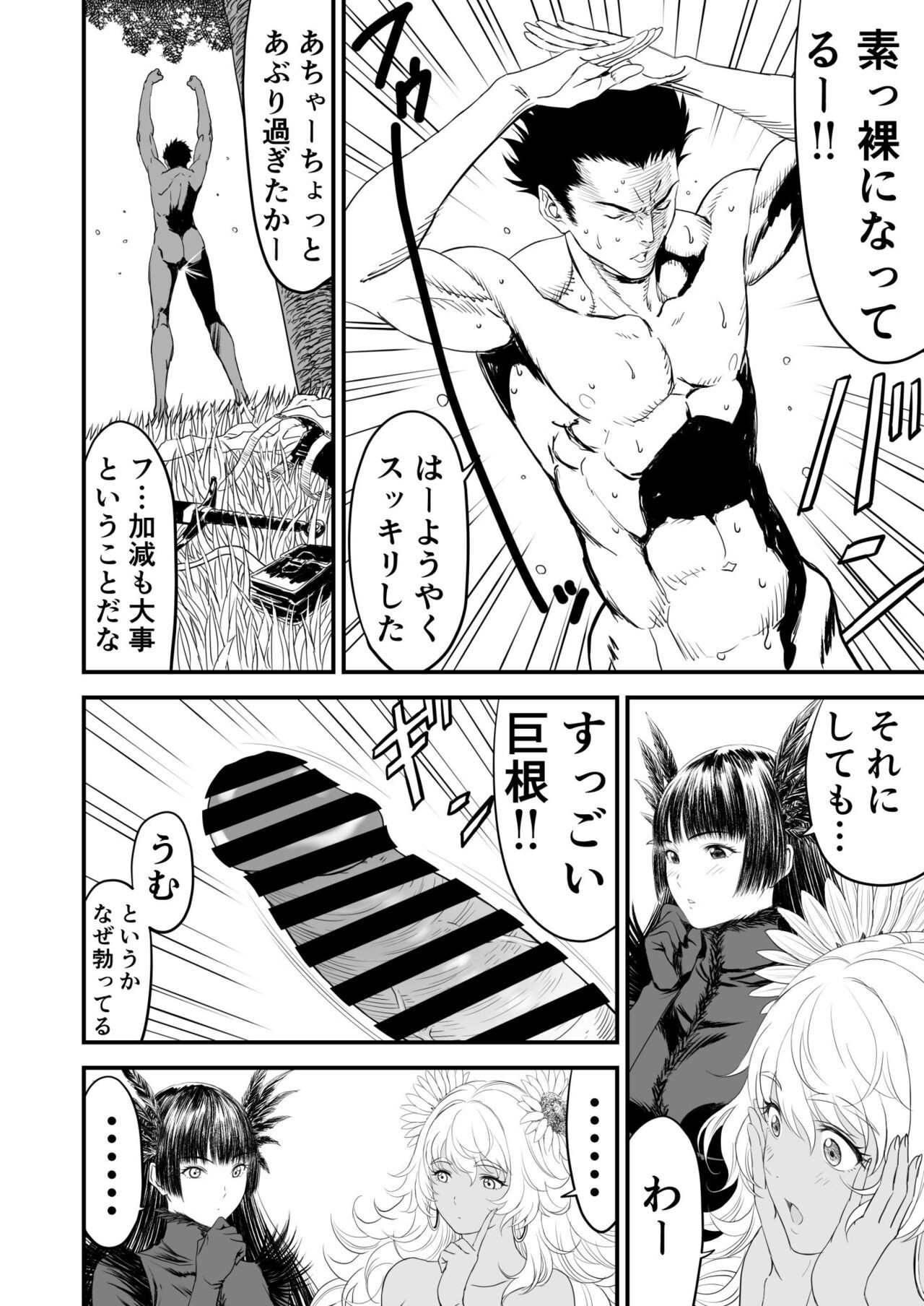 Page 83