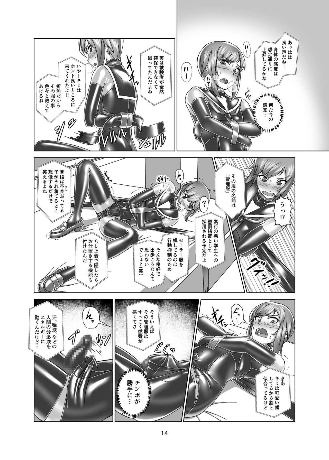 Page 14