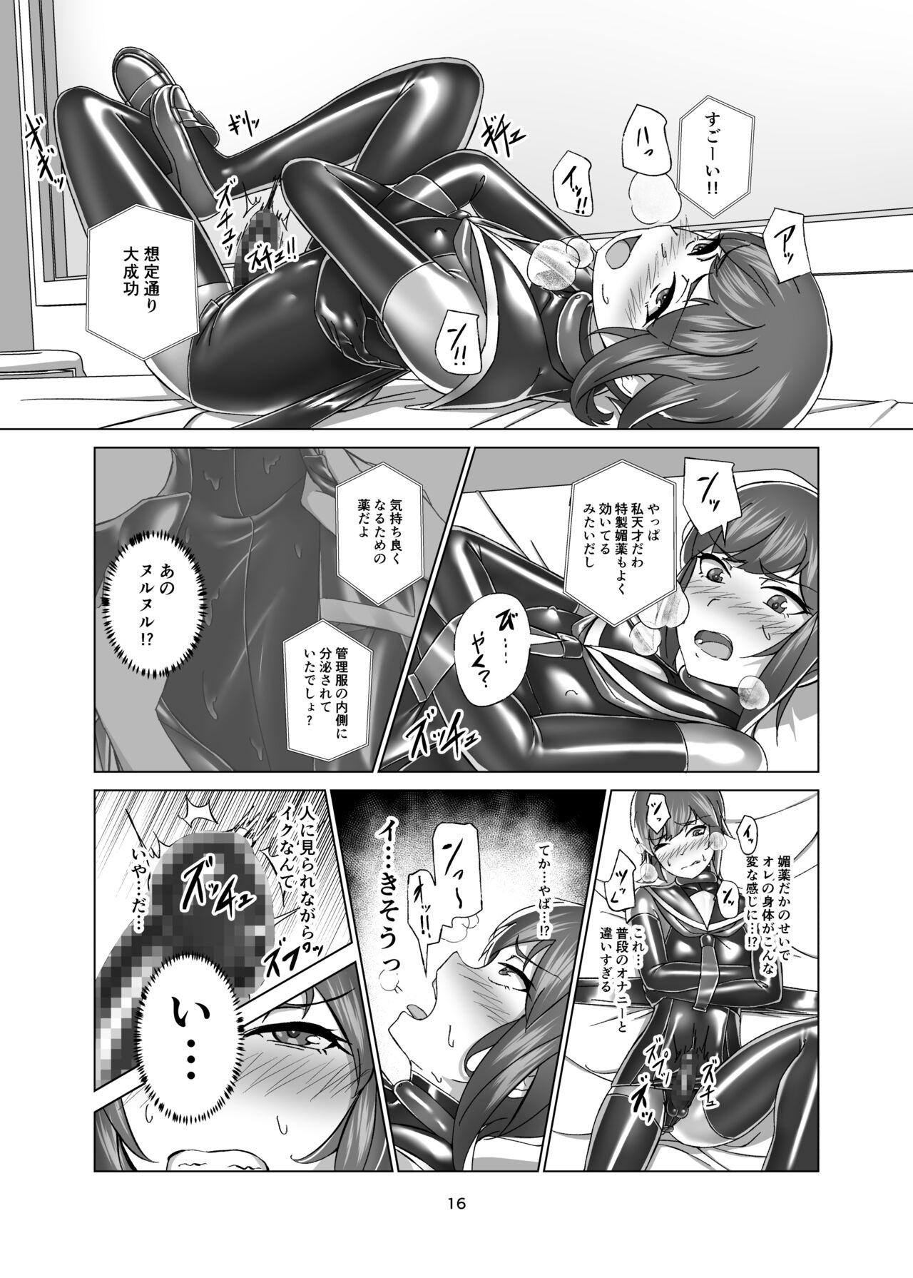 Page 16