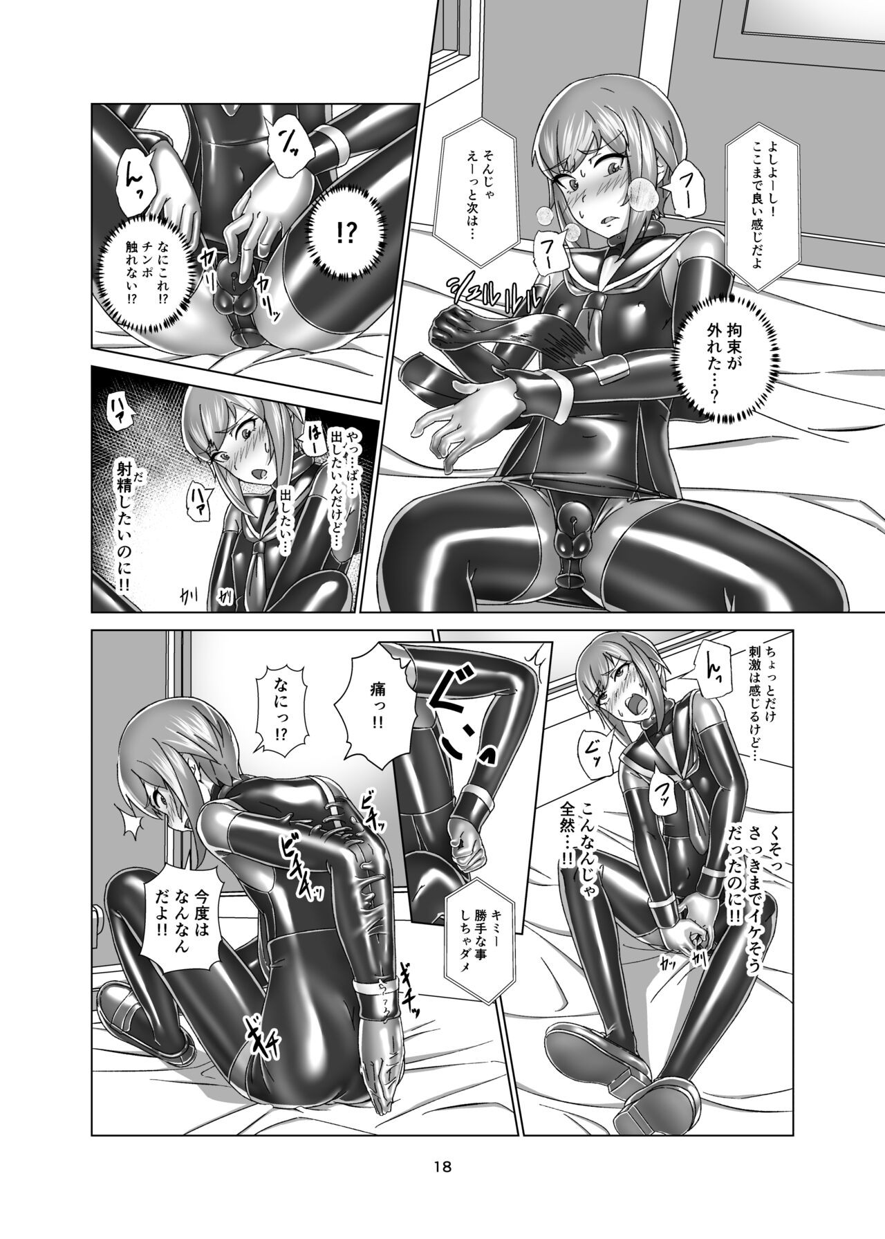 Page 18