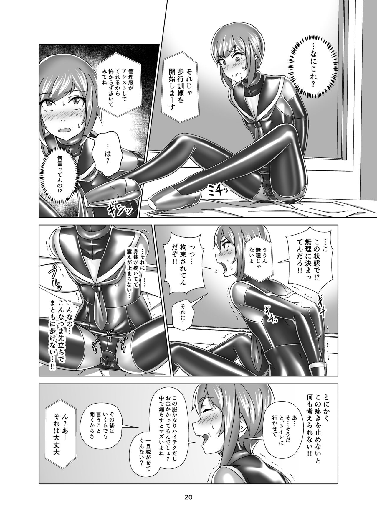 Page 20