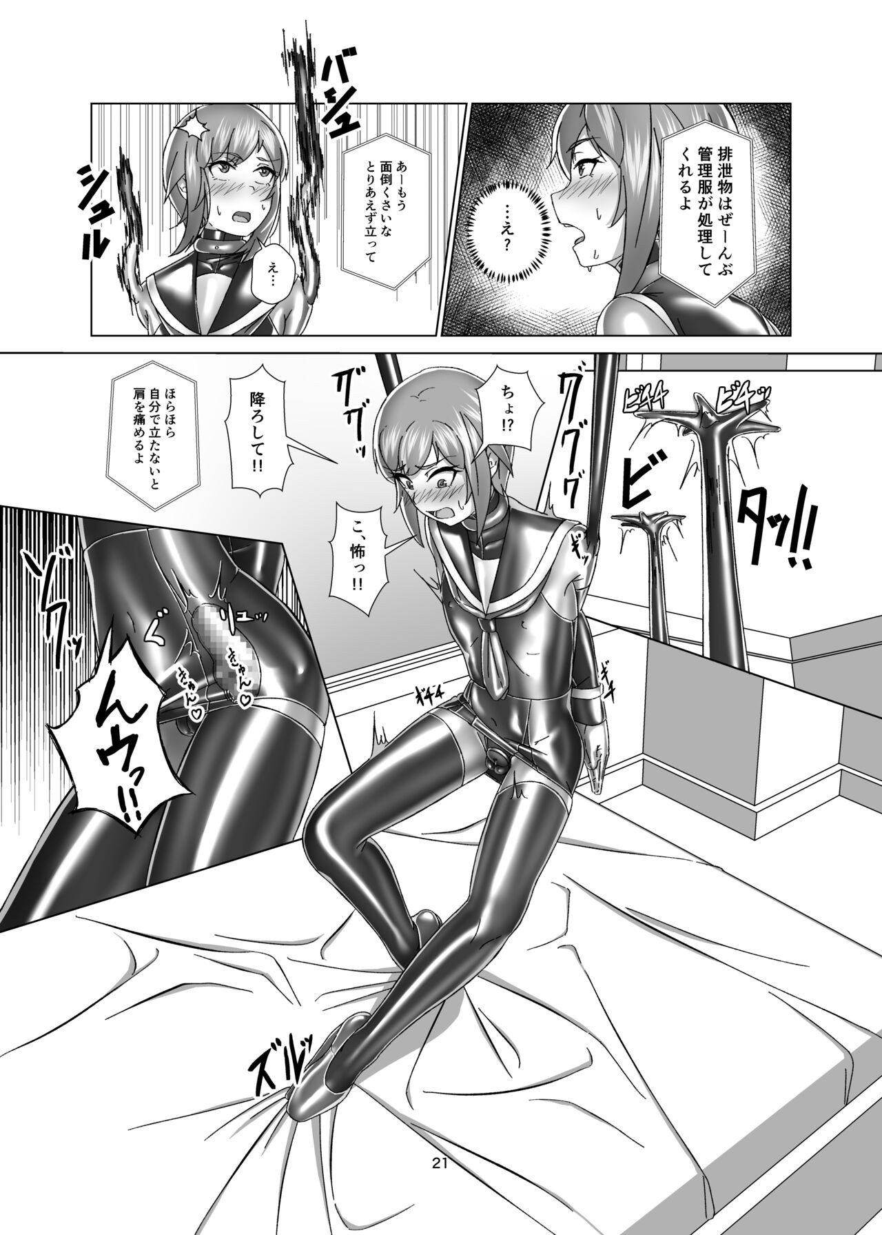 Page 21