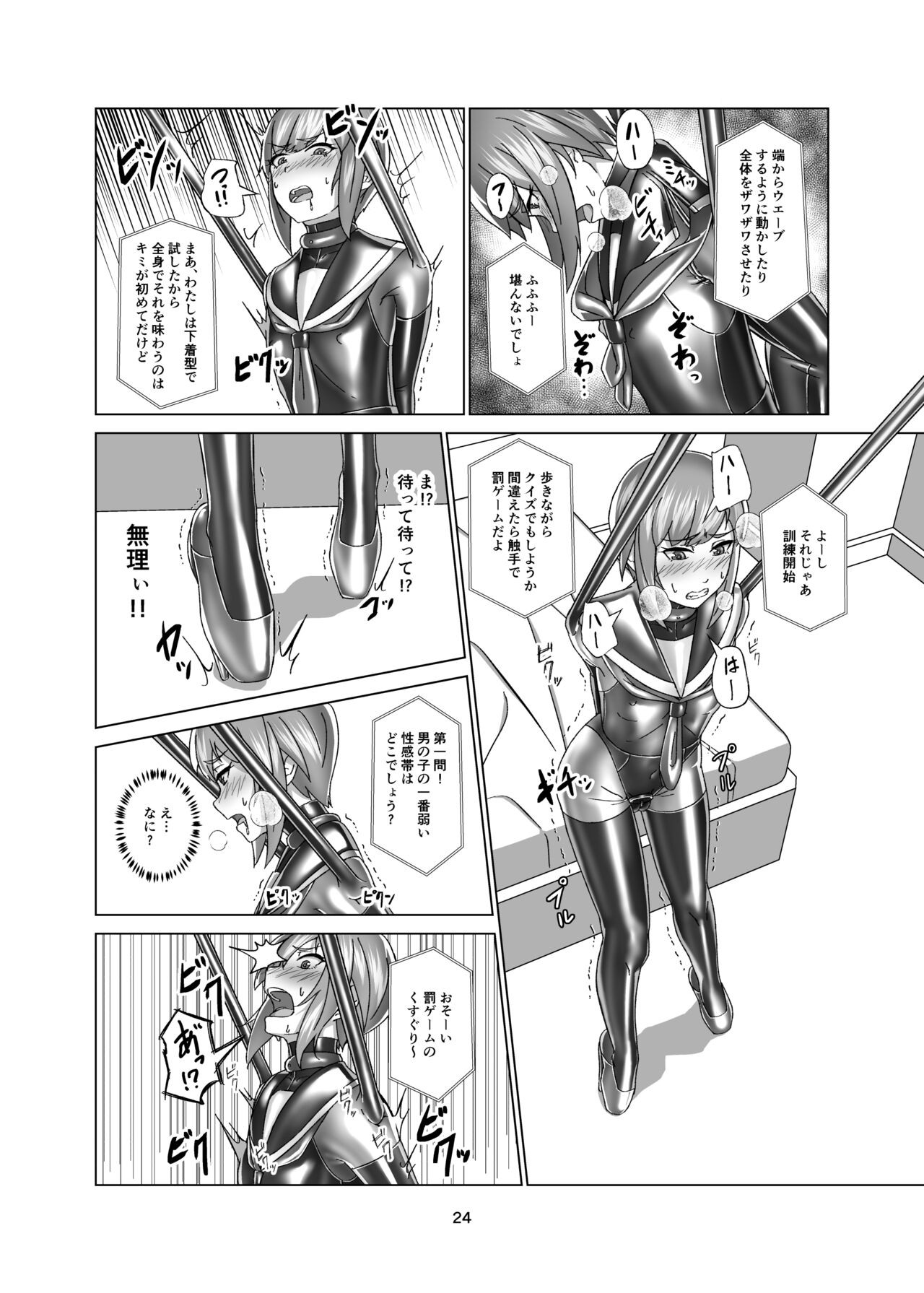 Page 24