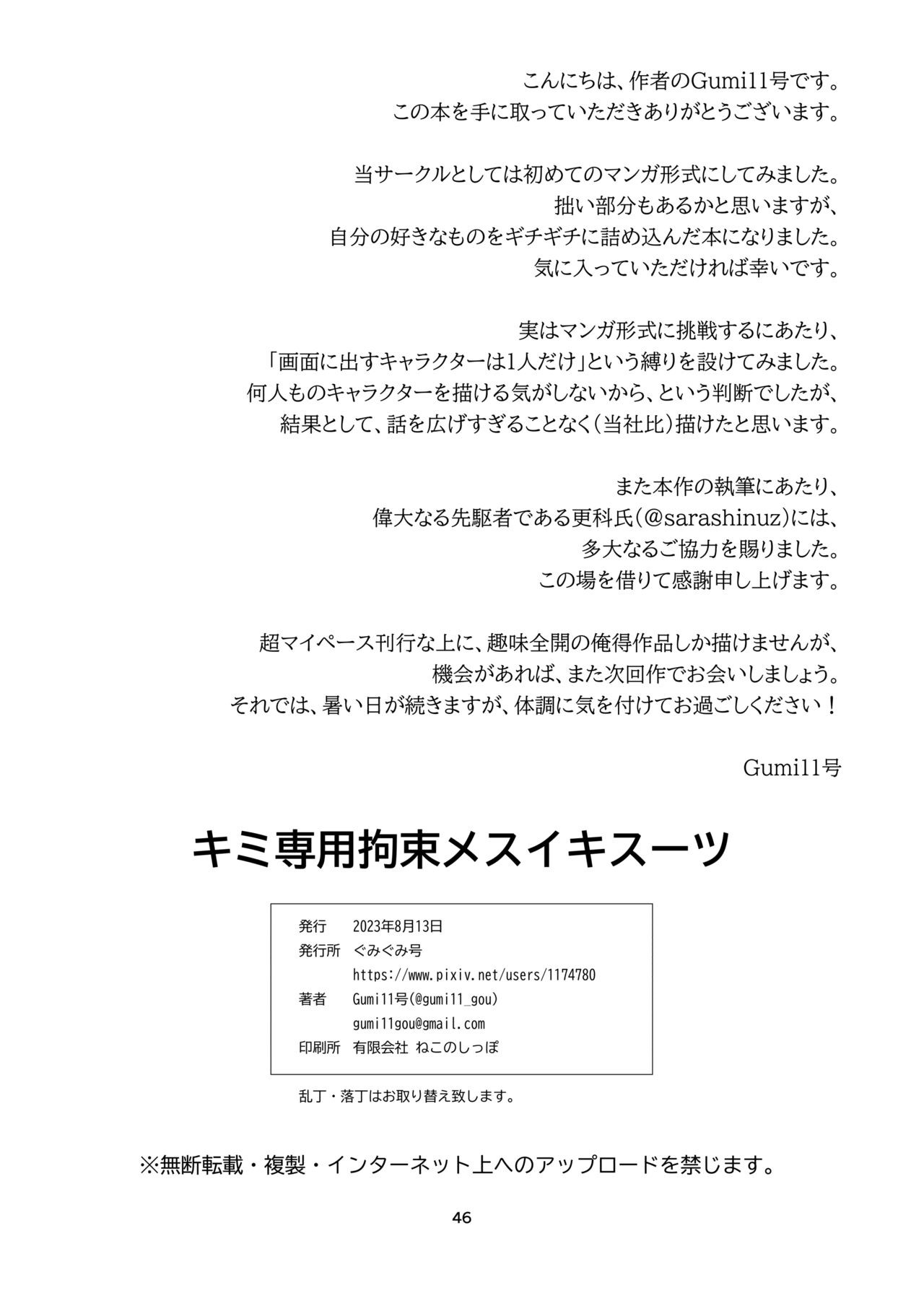 Page 46