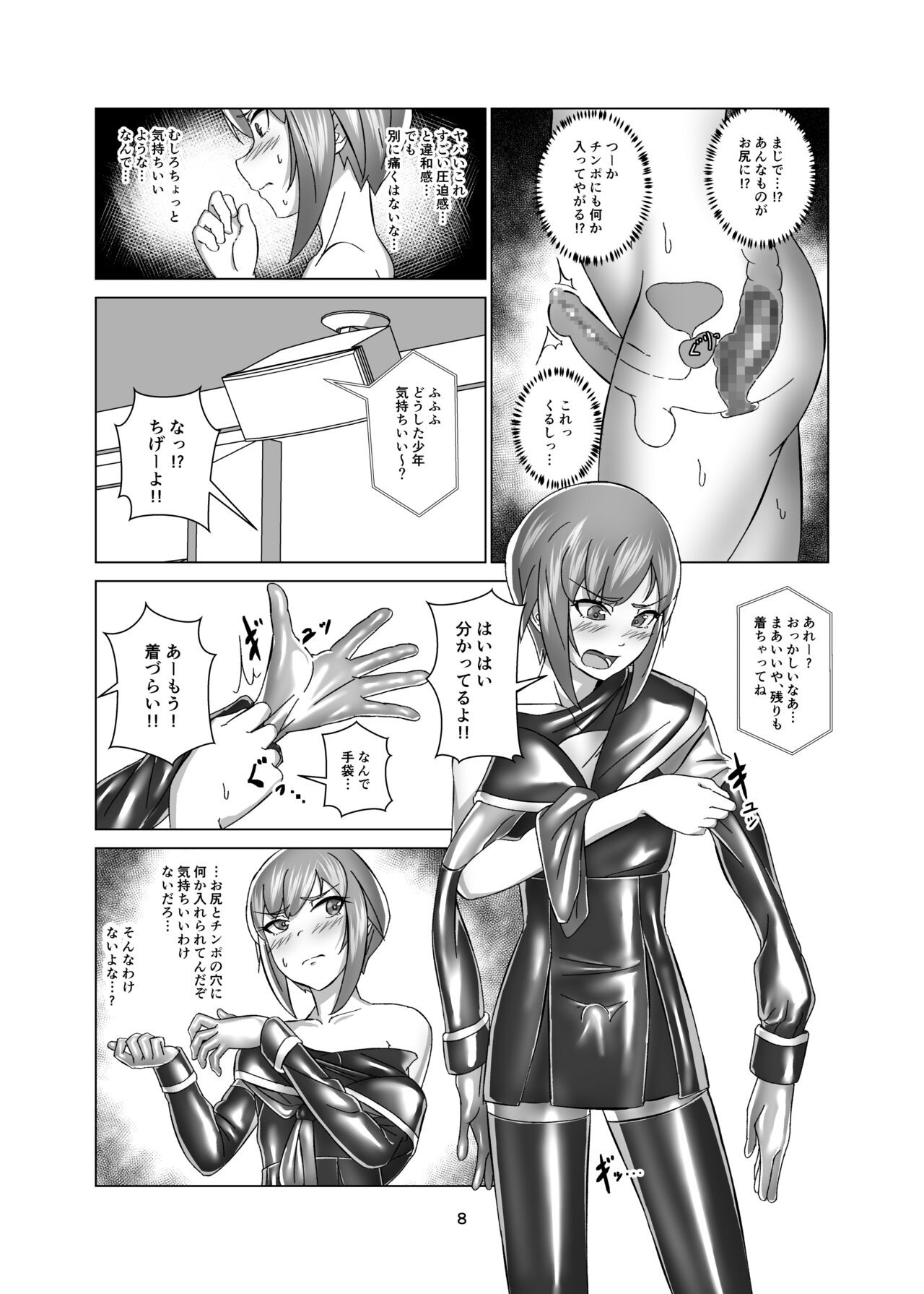 Page 8