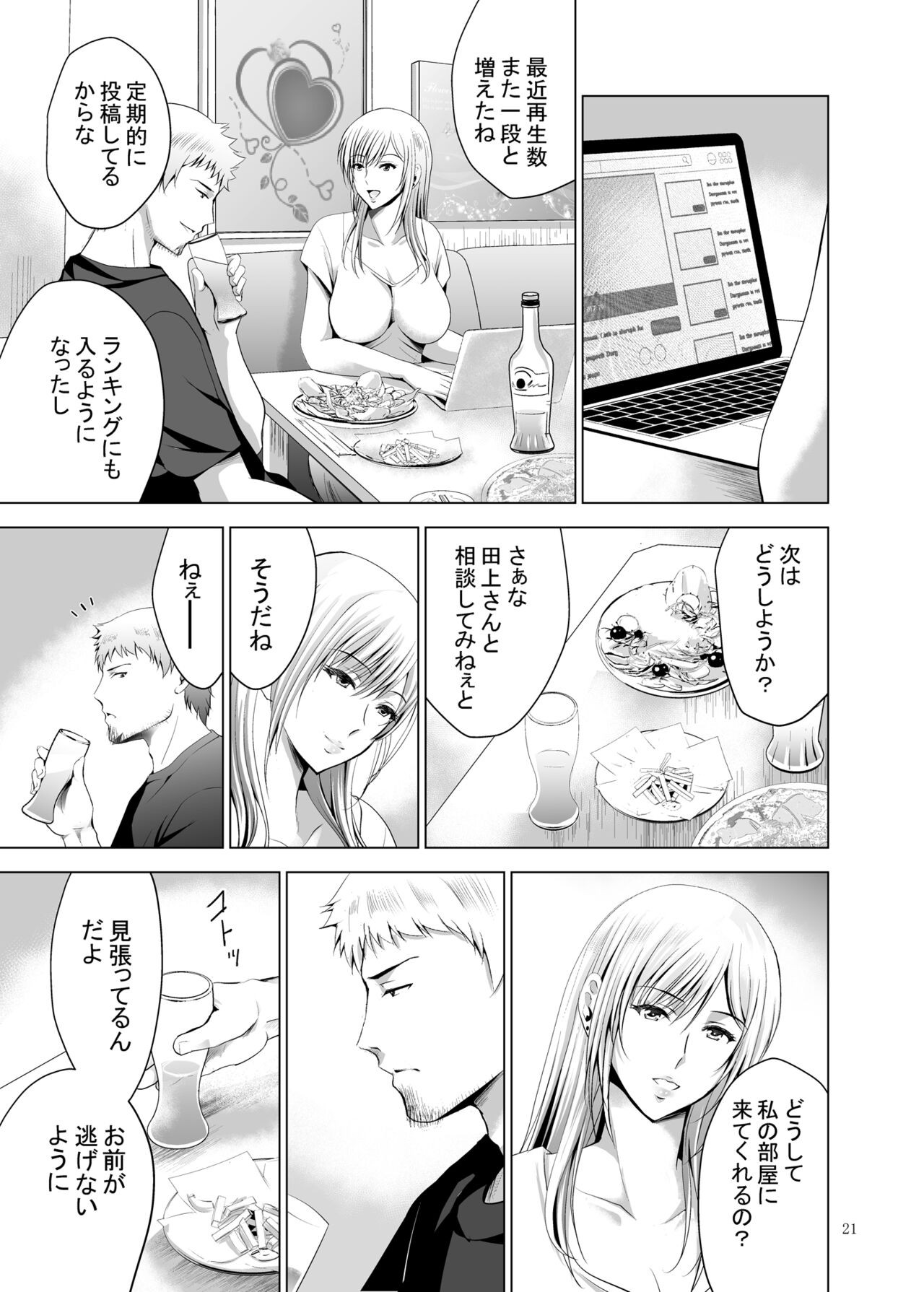 Page 21