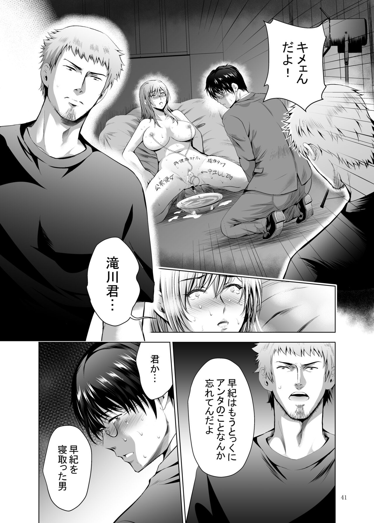 Page 41
