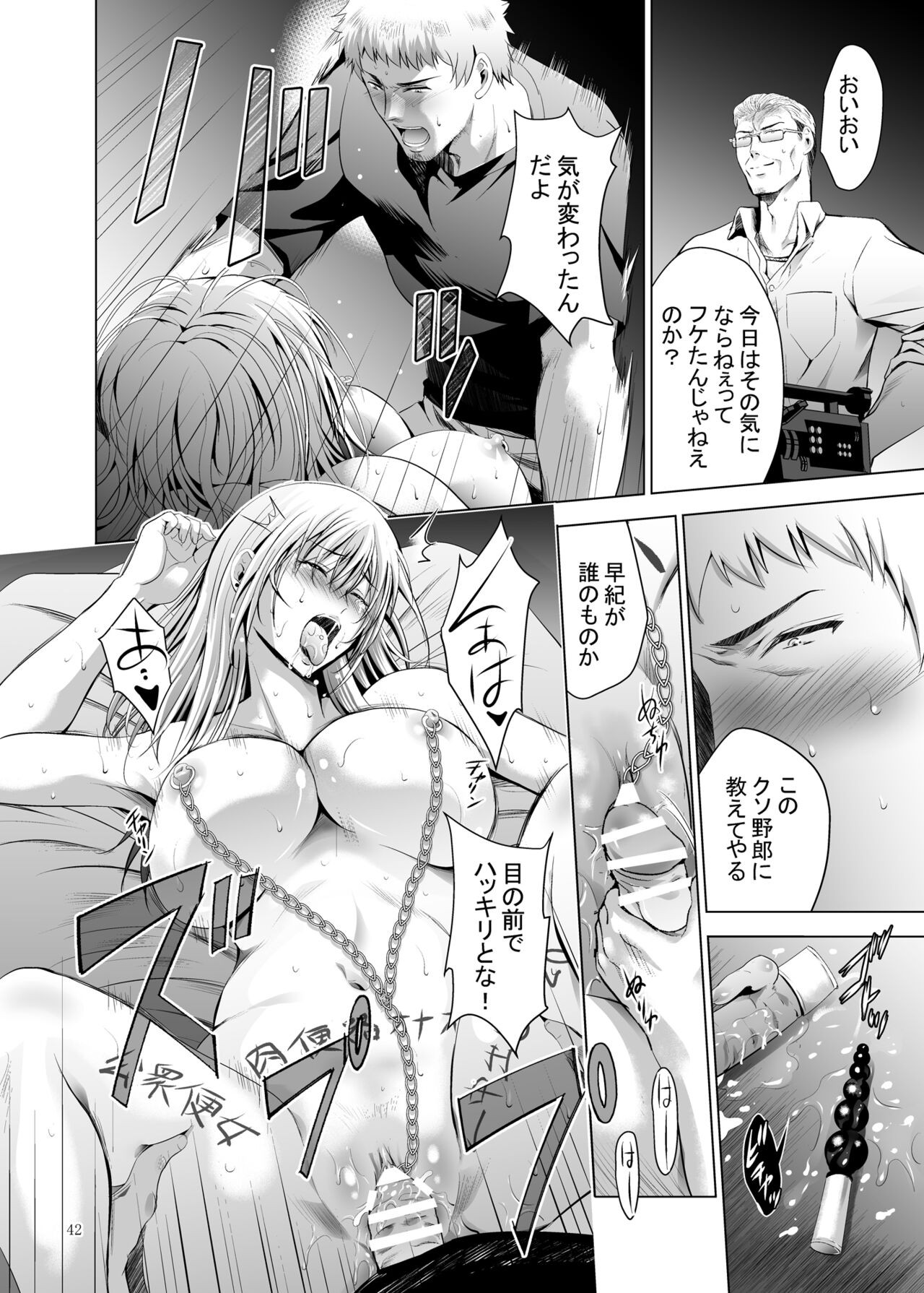 Page 42