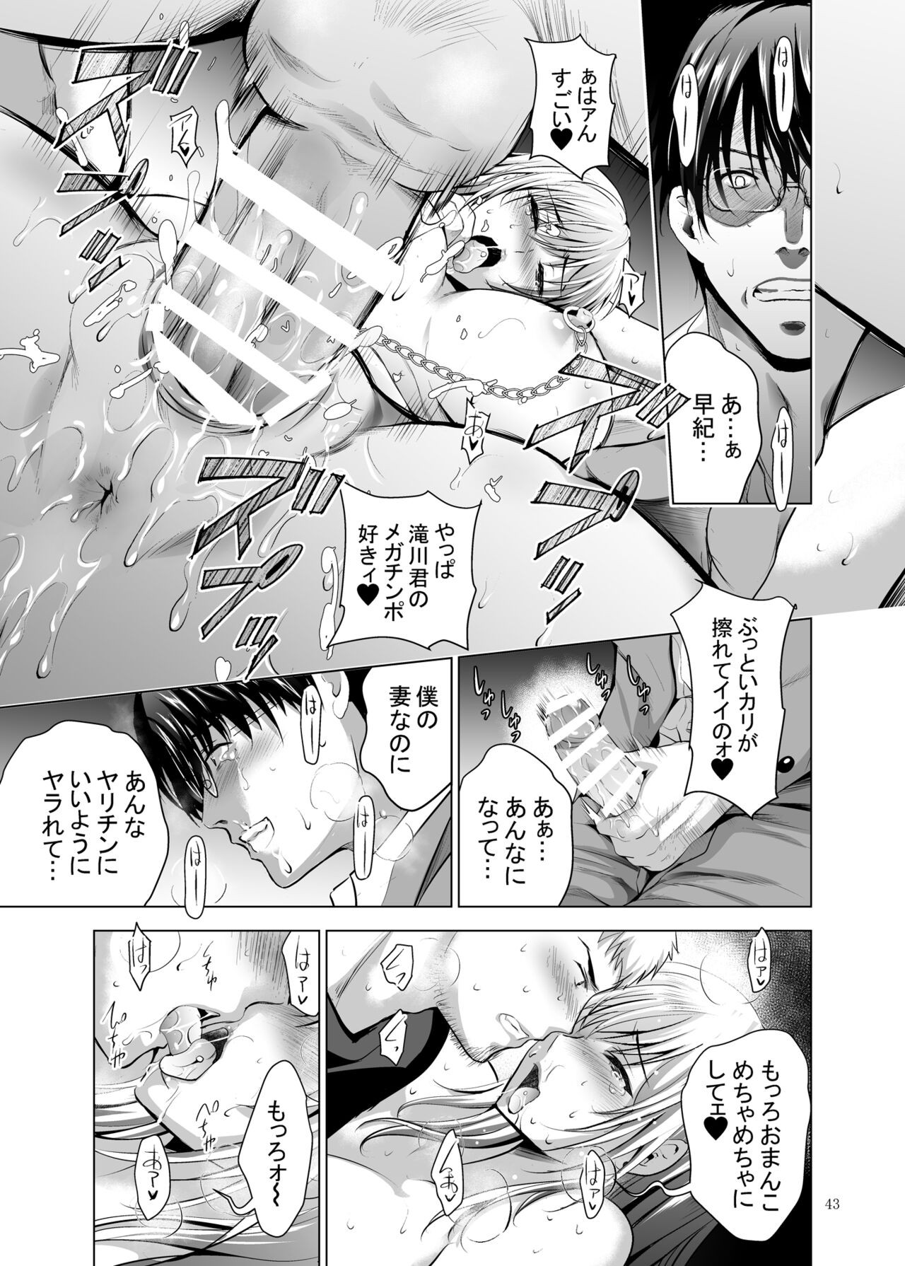 Page 43