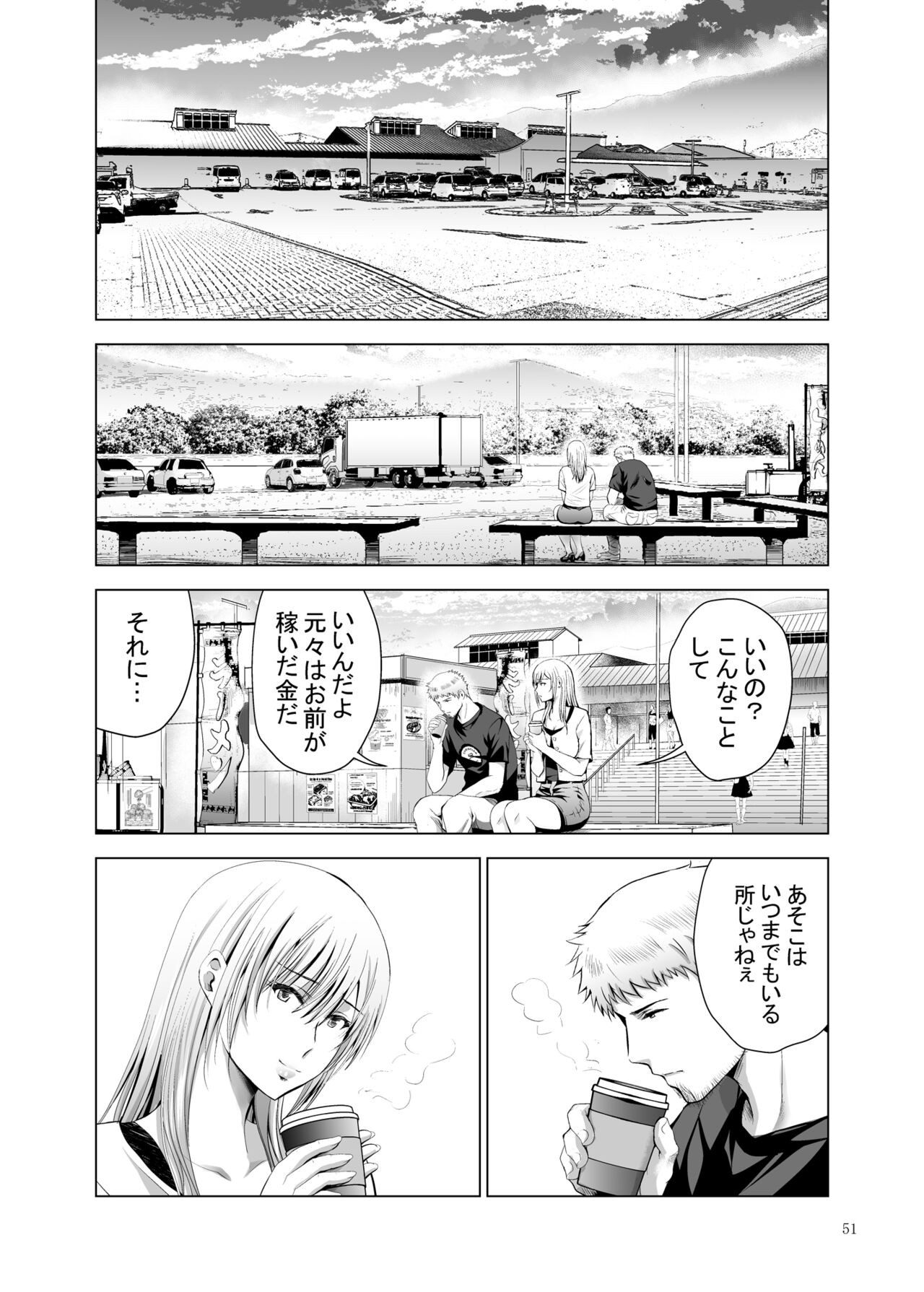 Page 51