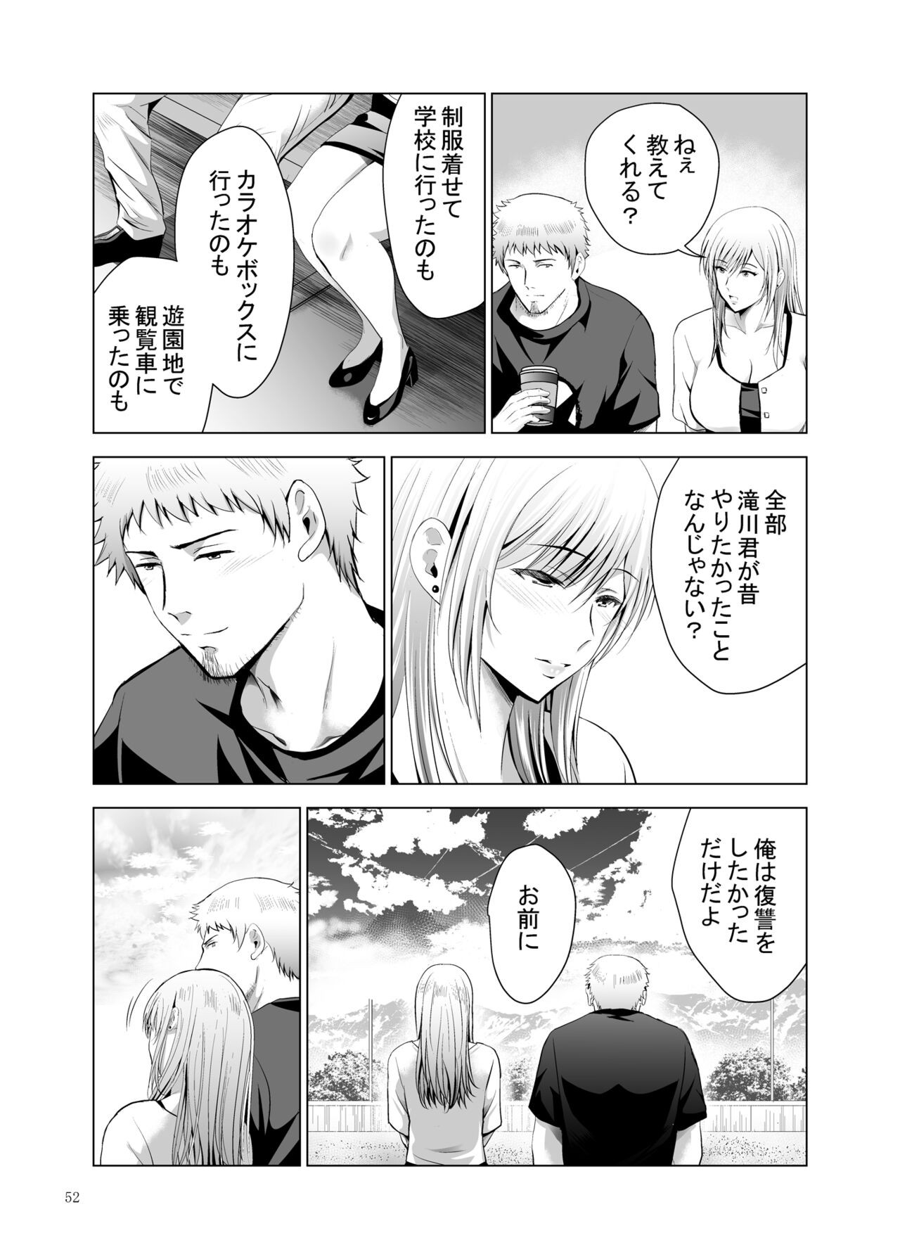 Page 52