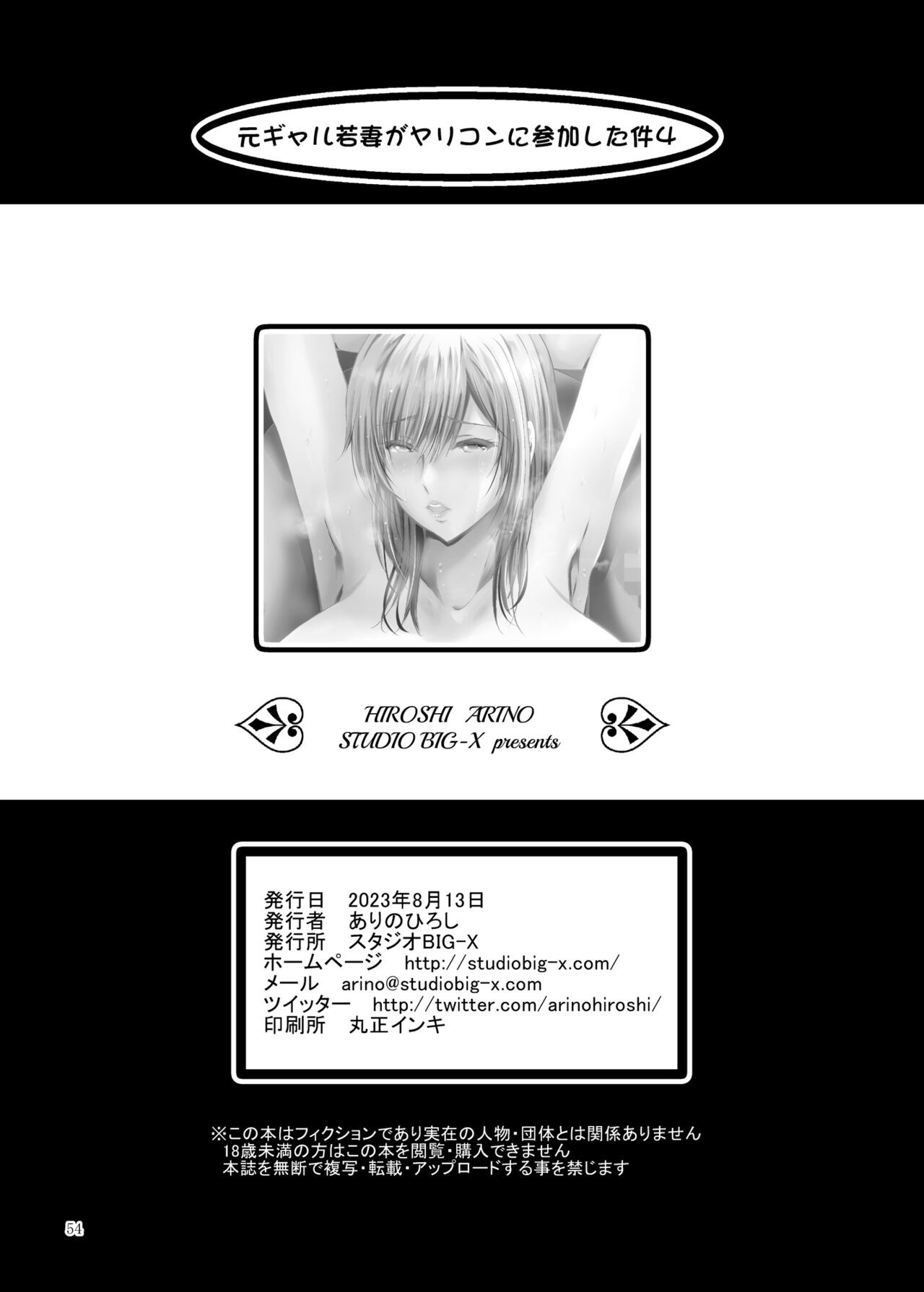 Page 54