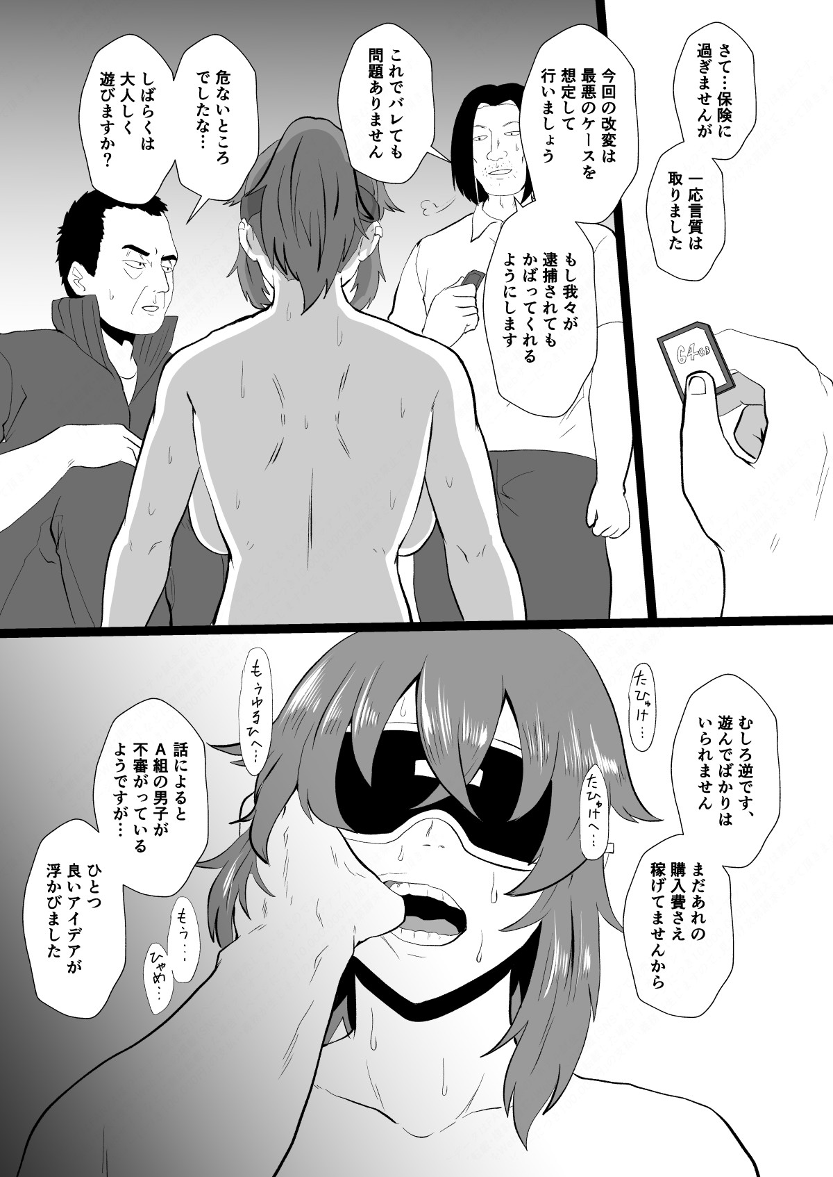 Page 30