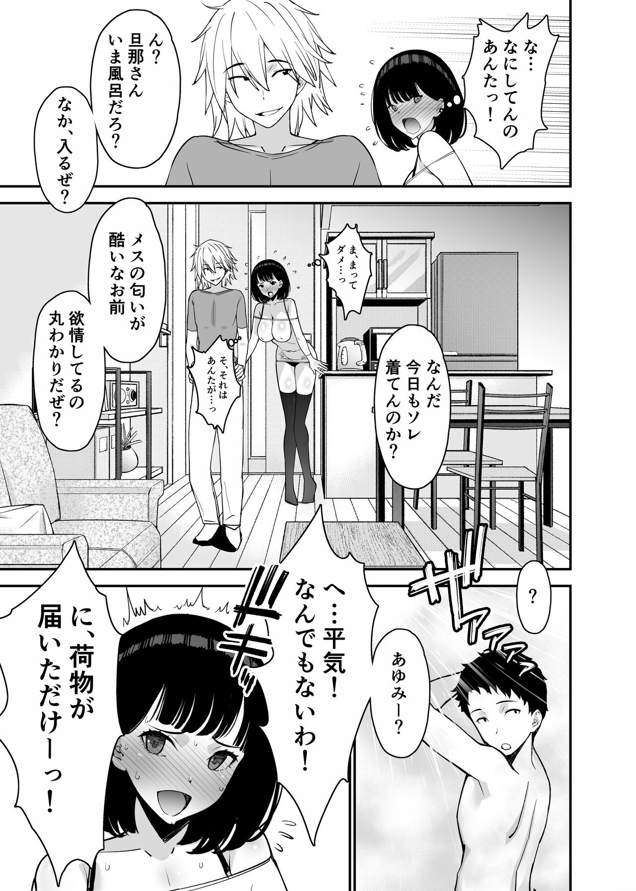 Page 61