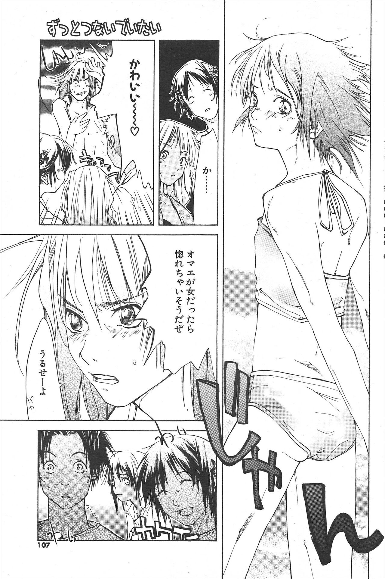 Page 107