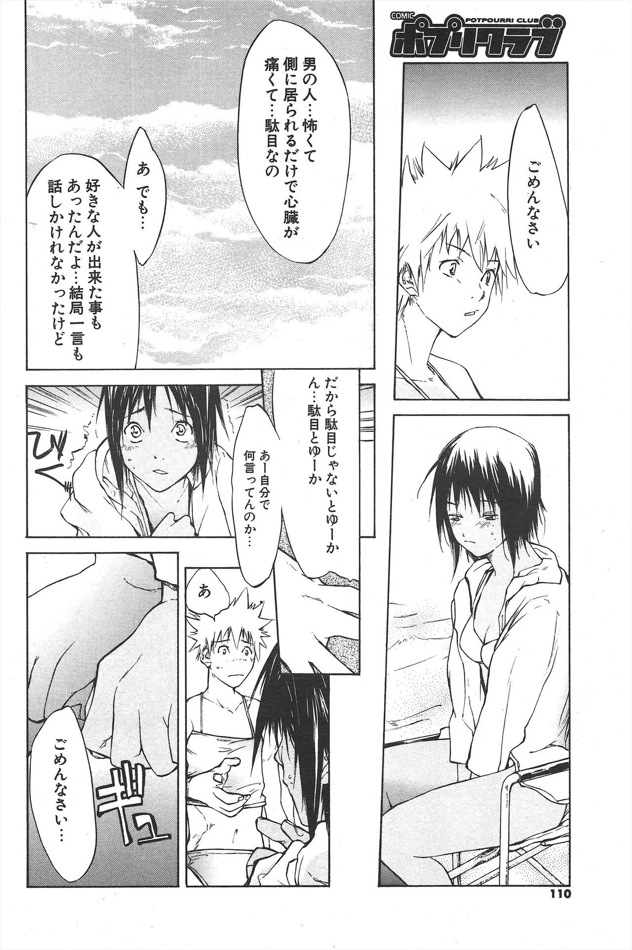 Page 110
