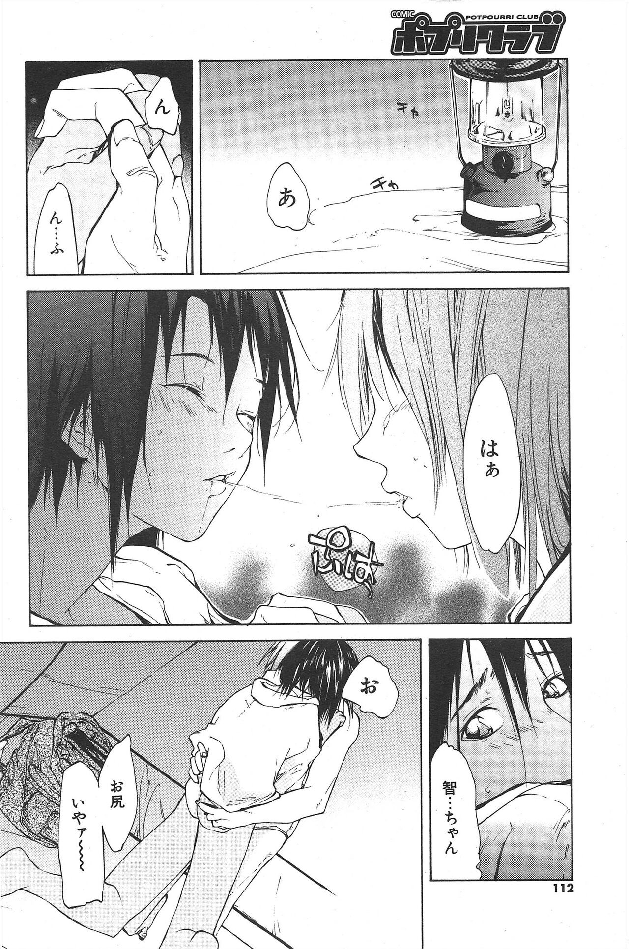 Page 112