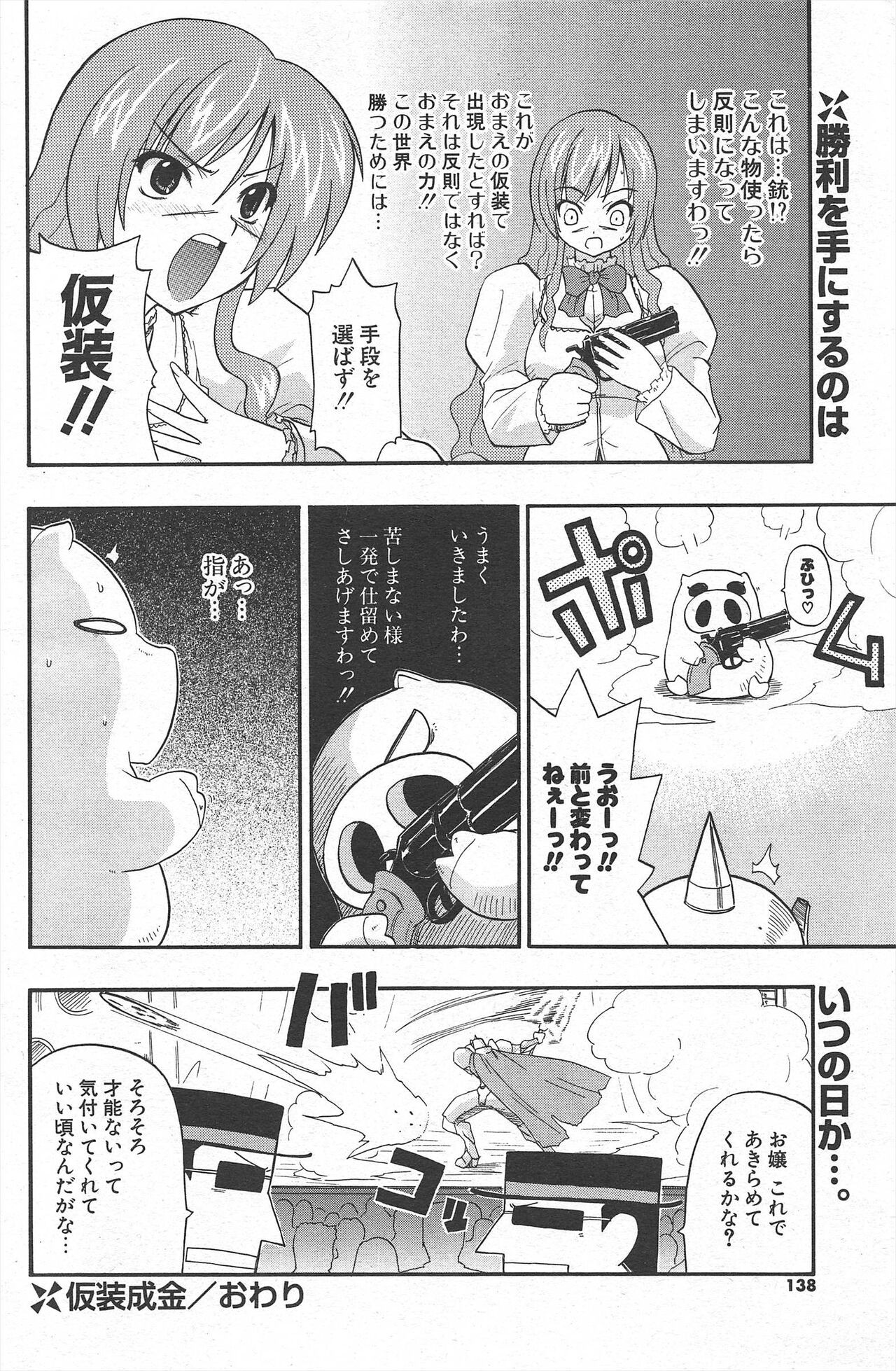 Page 138