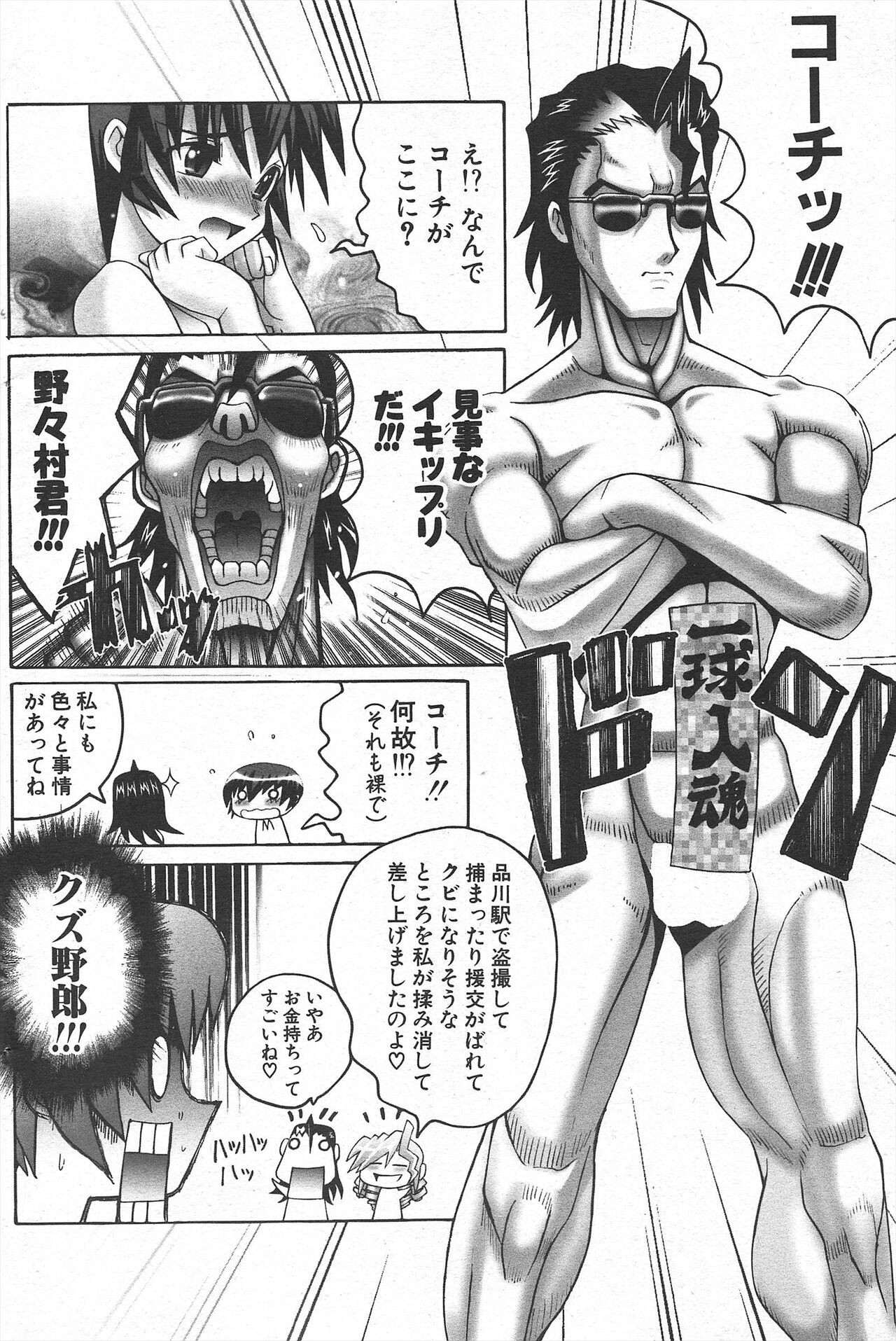 Page 158