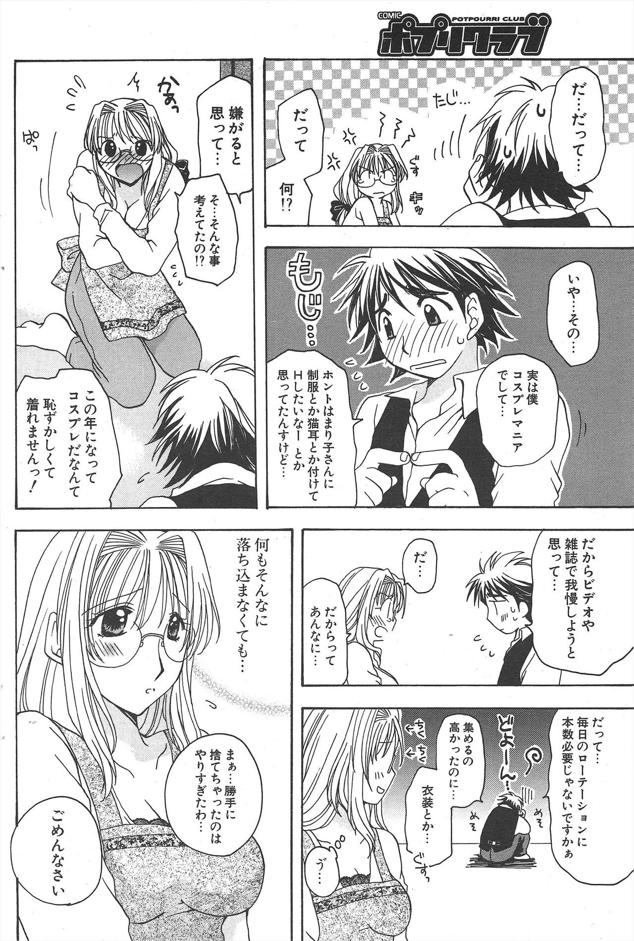 Page 170