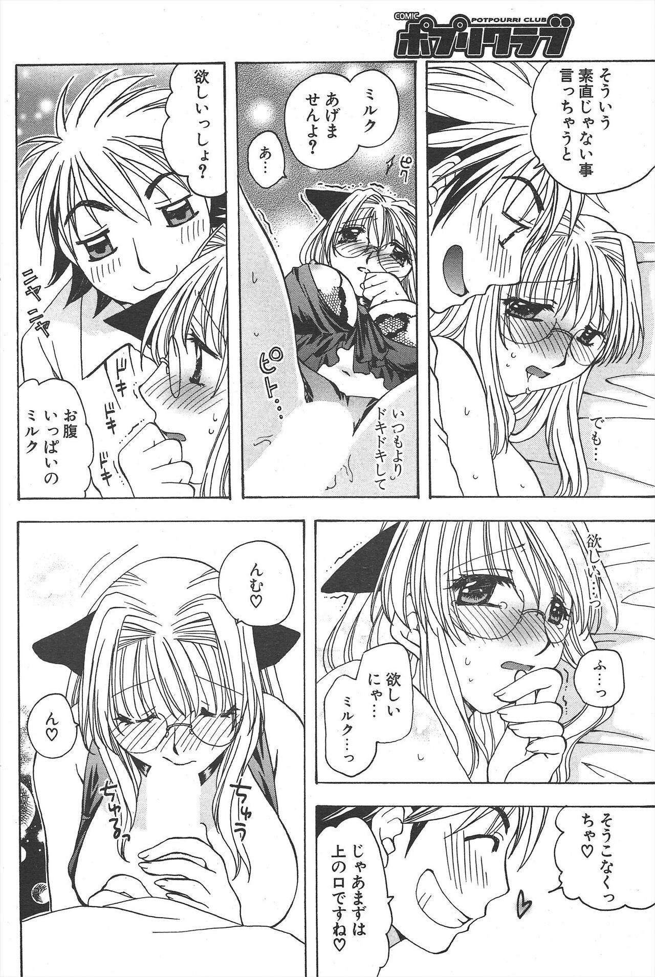 Page 174