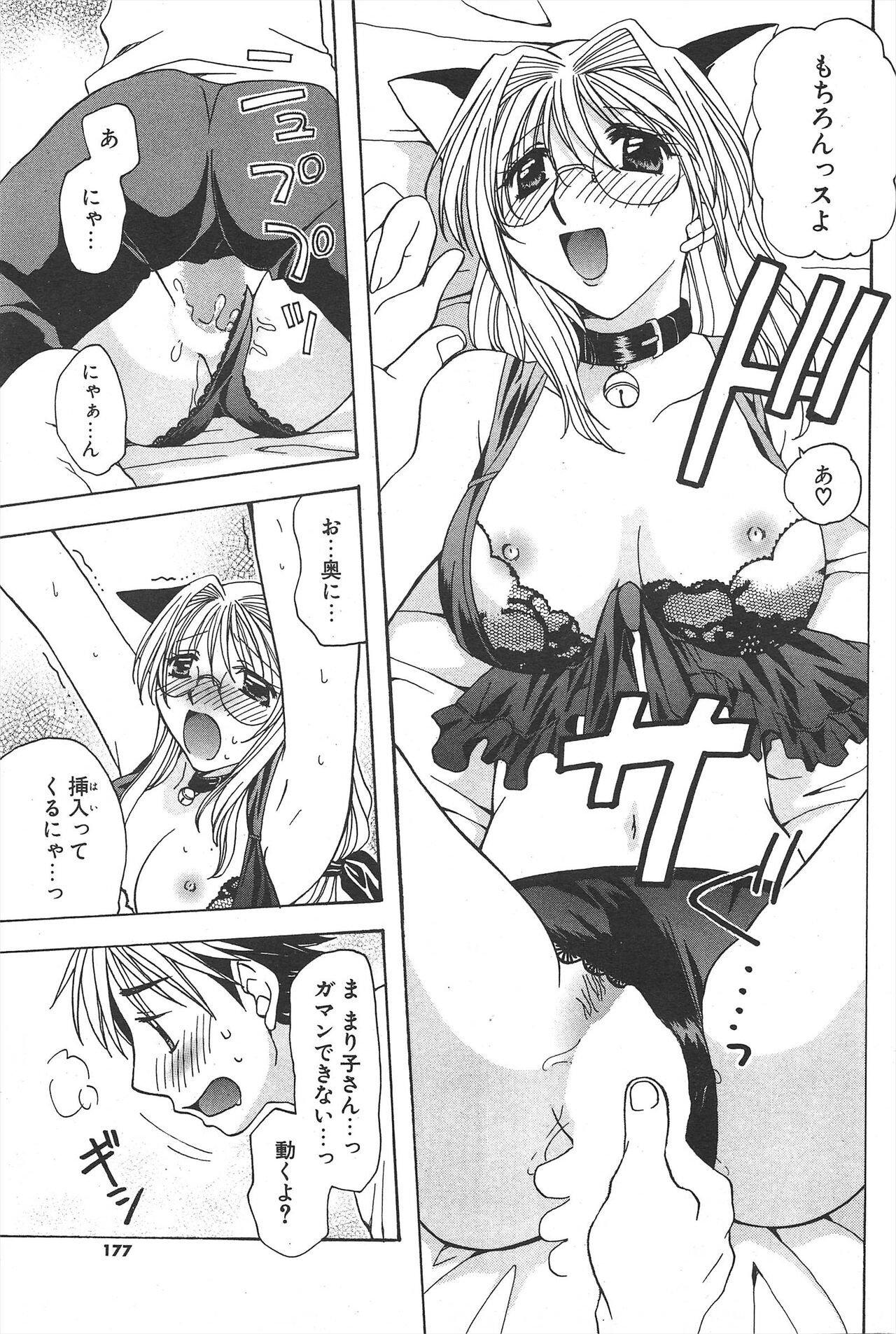 Page 177