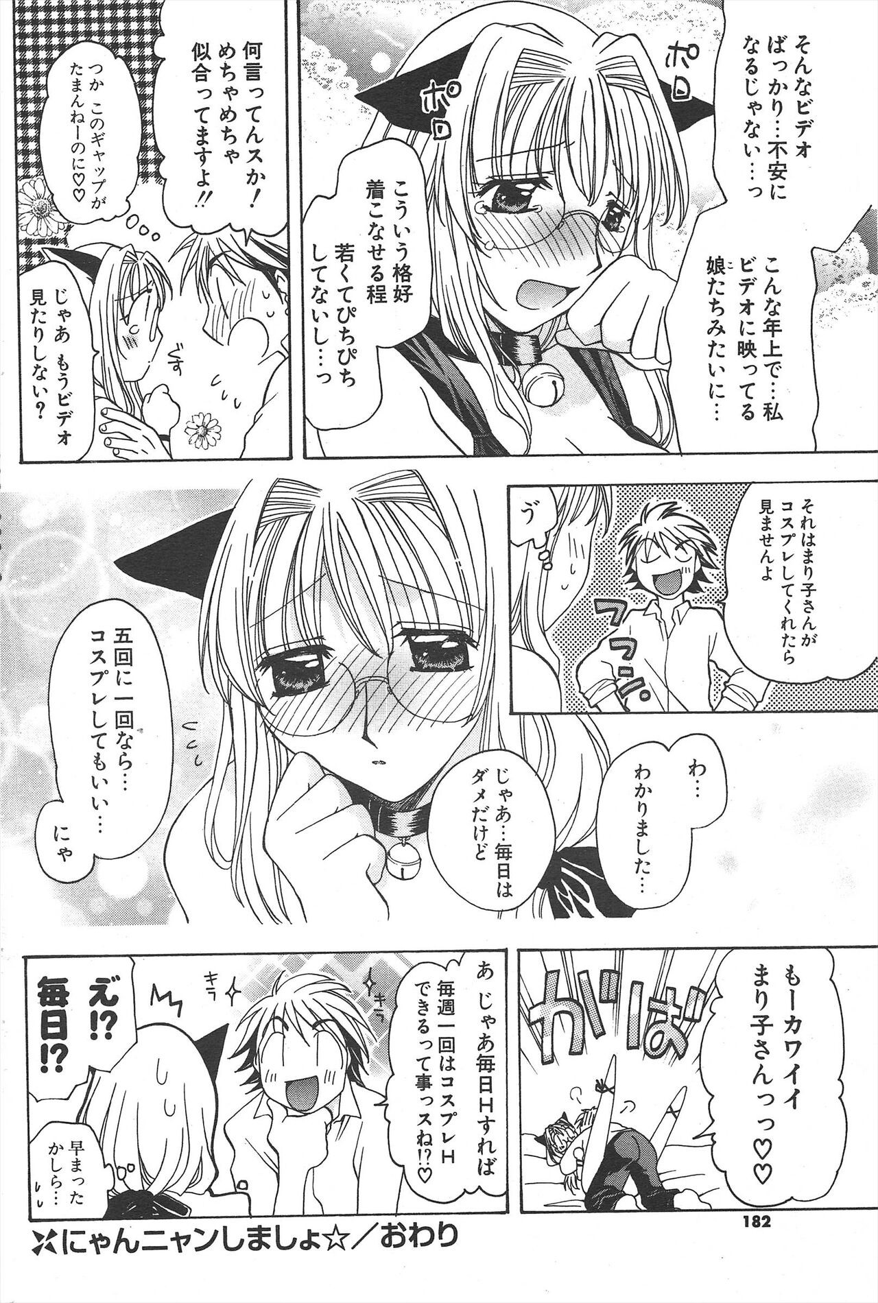 Page 182