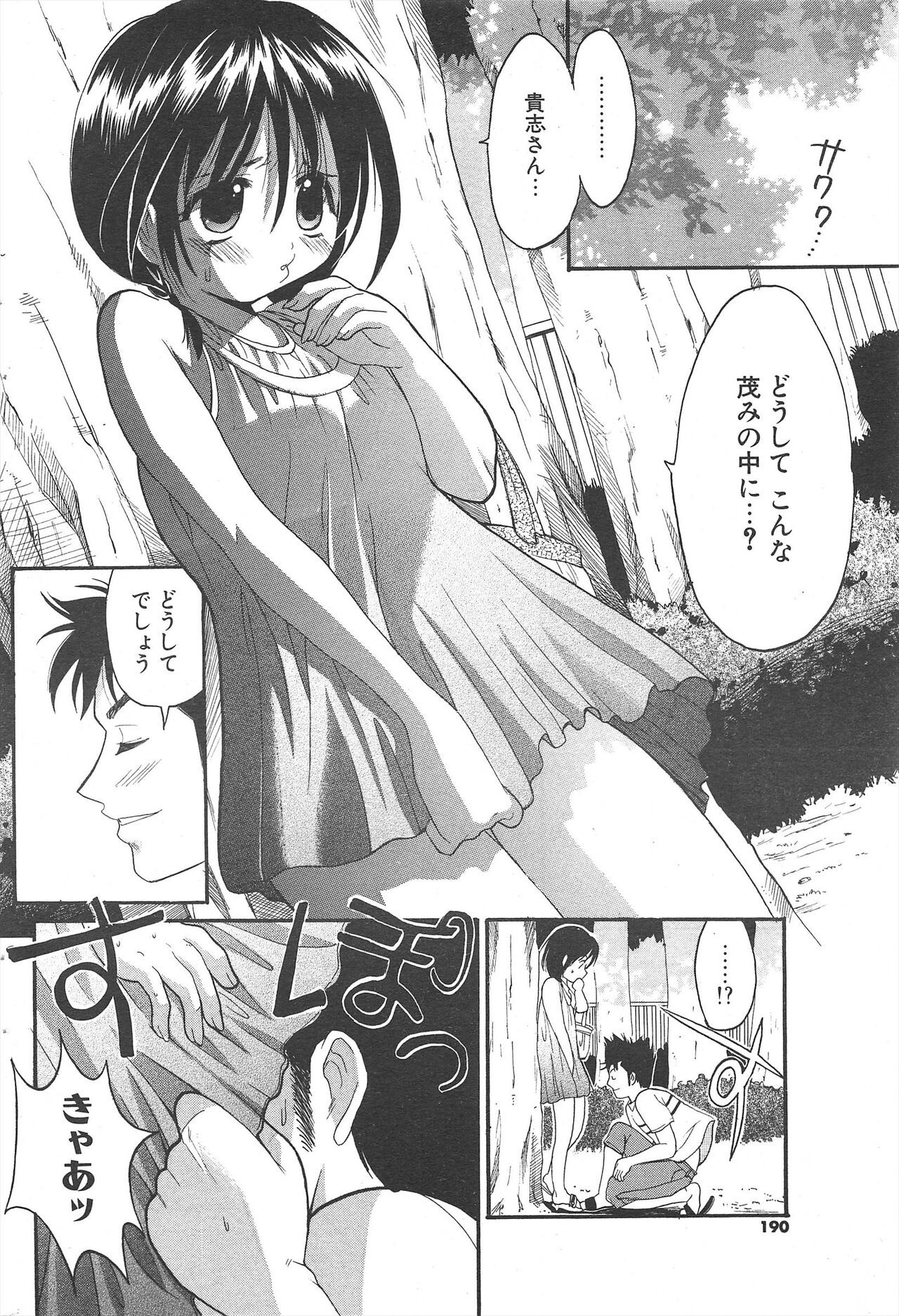 Page 190