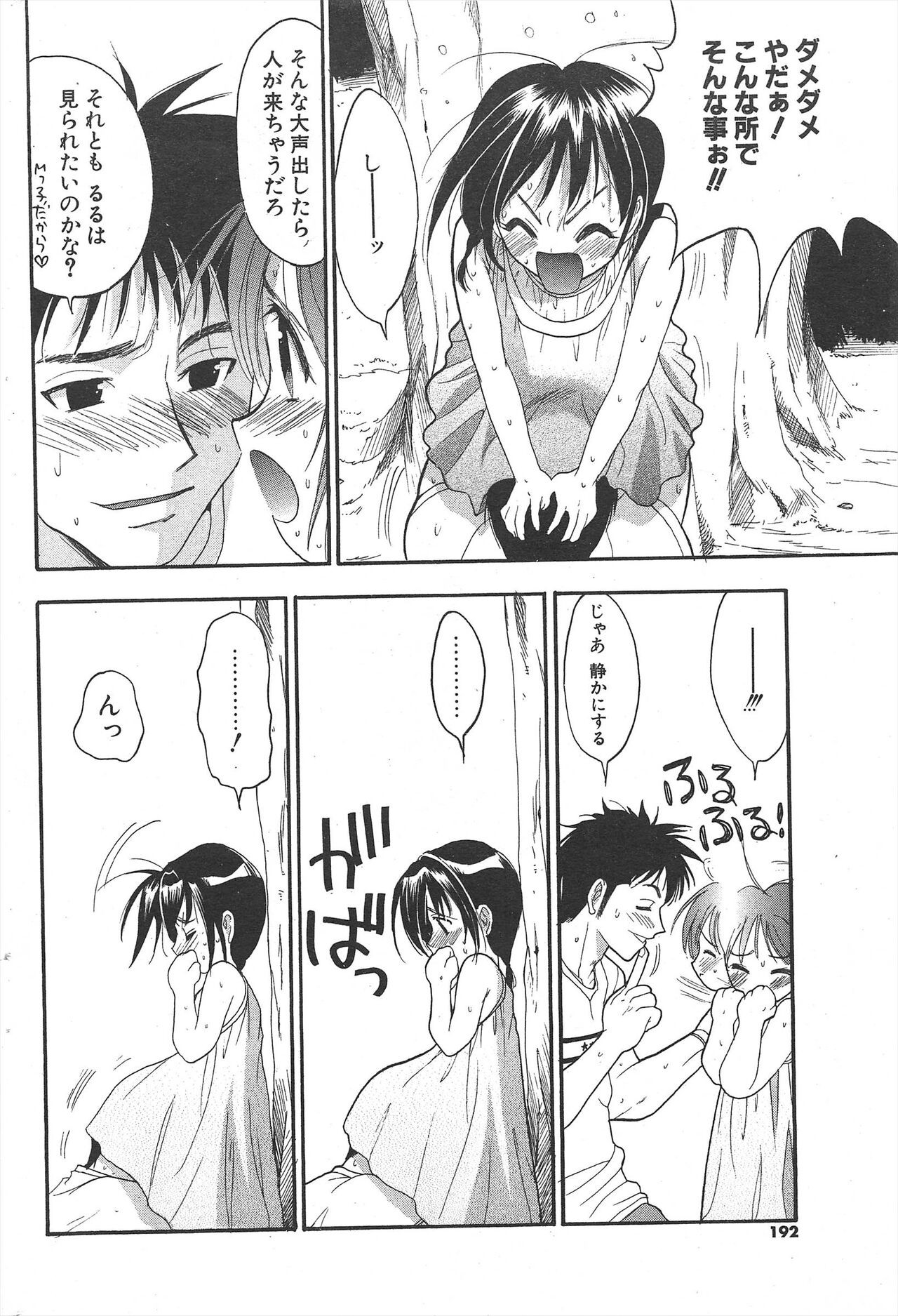 Page 192