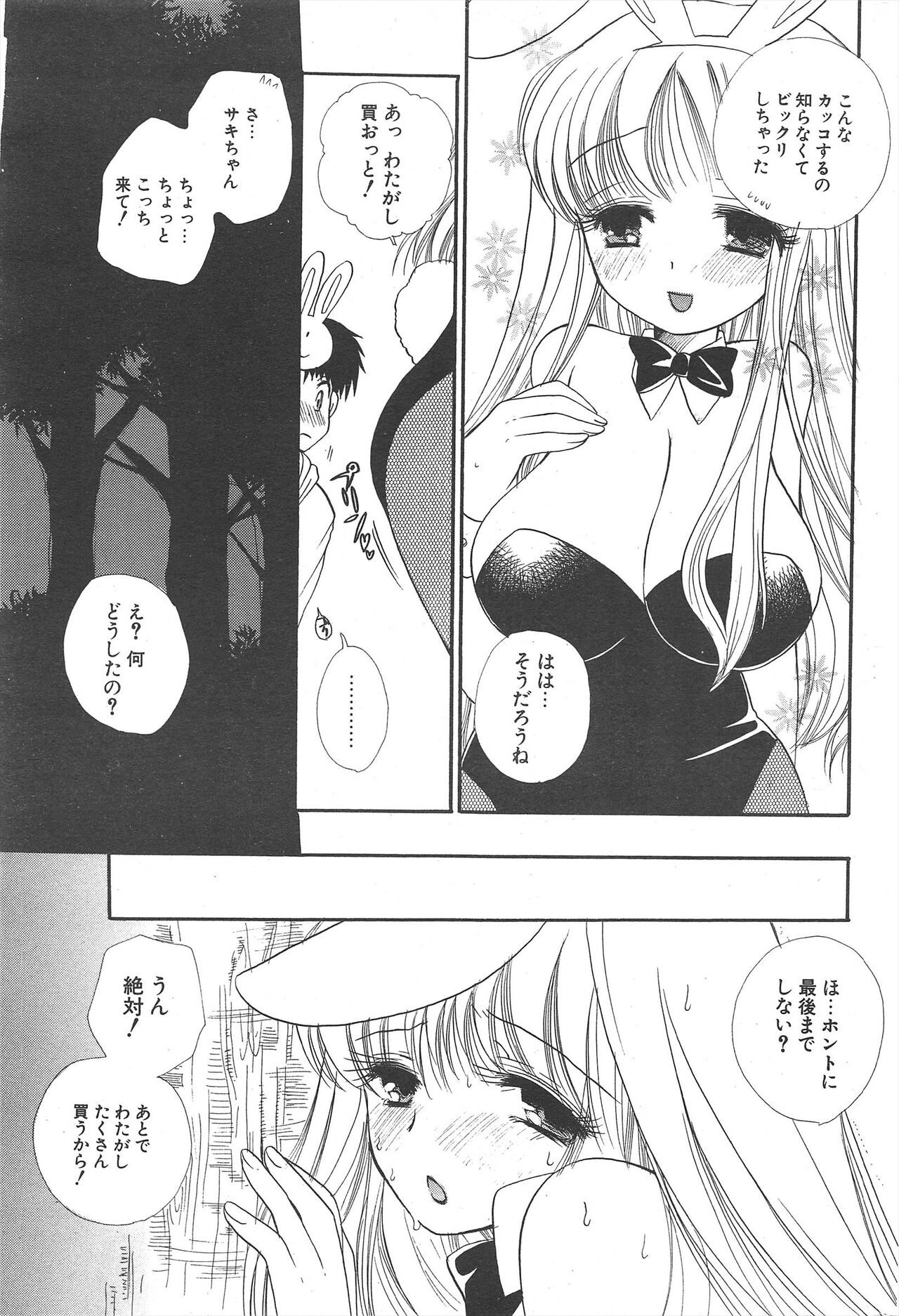 Page 203