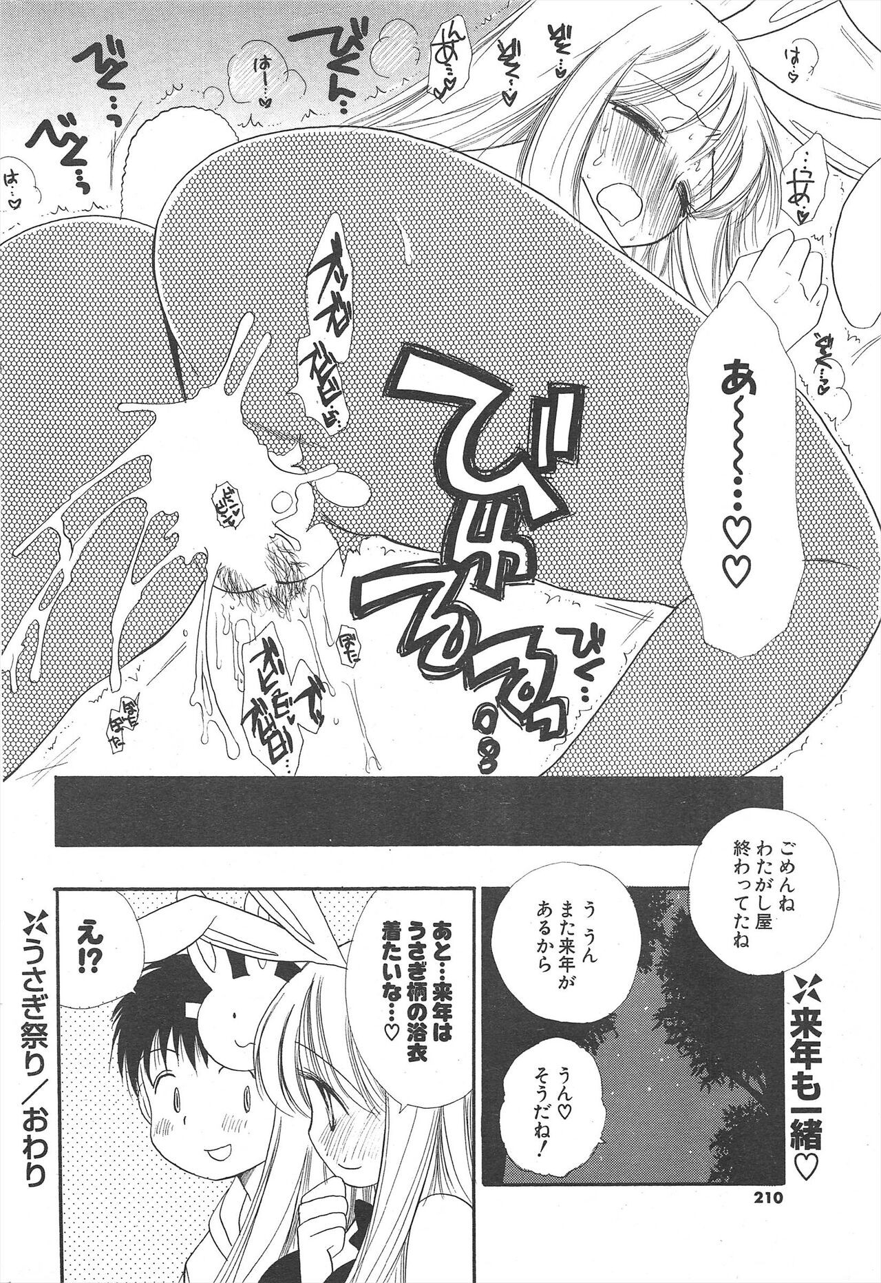Page 210