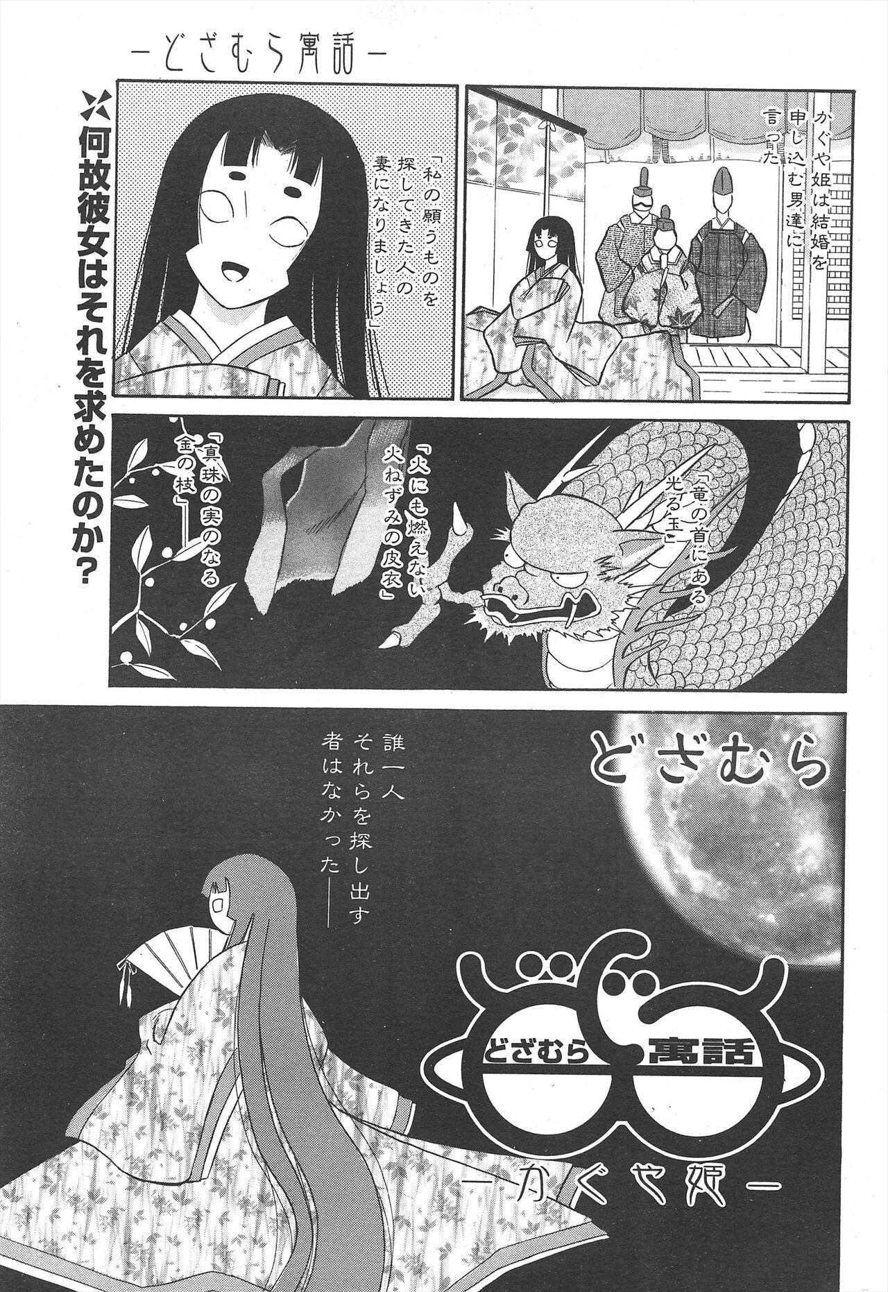 Page 211