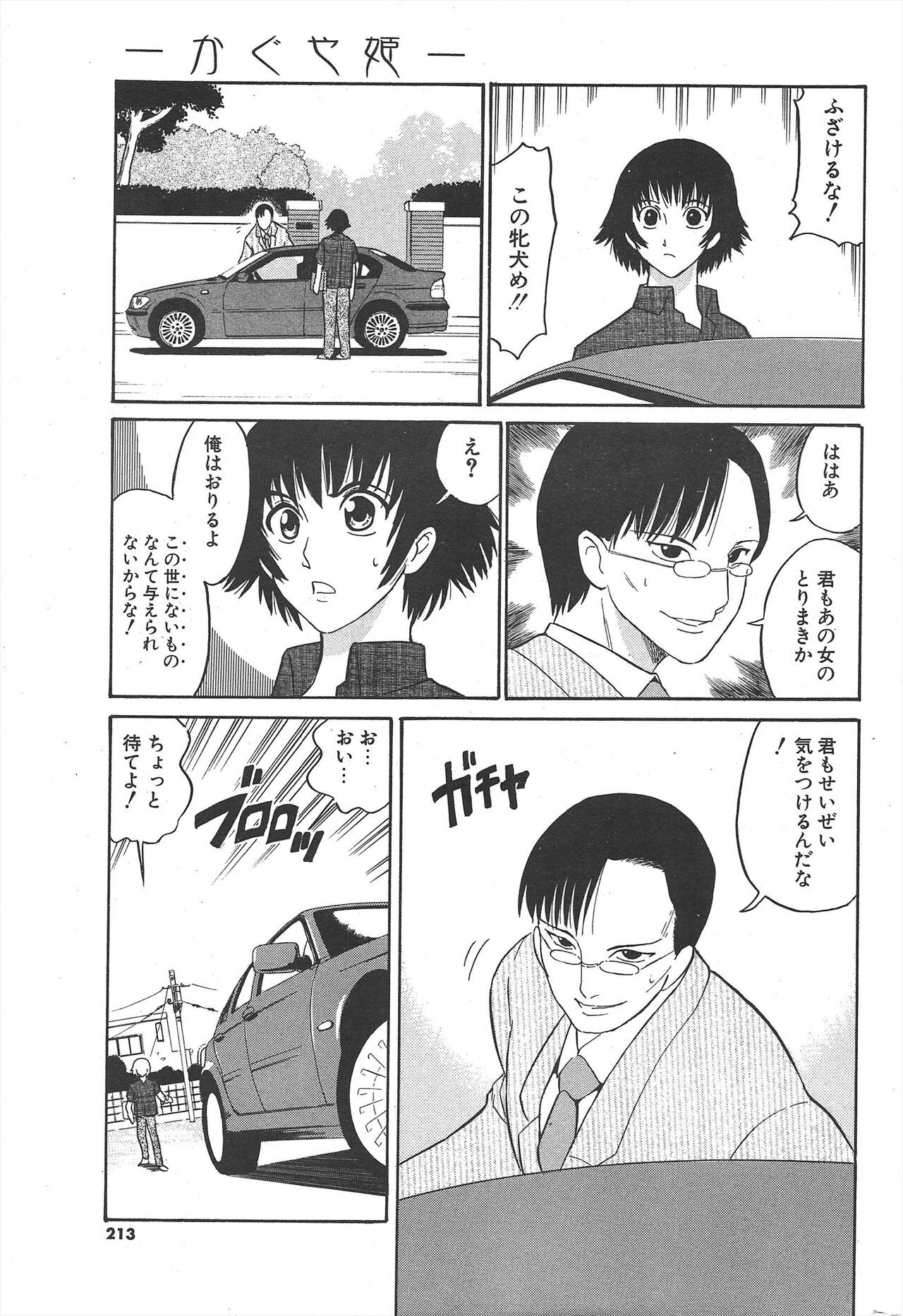 Page 213