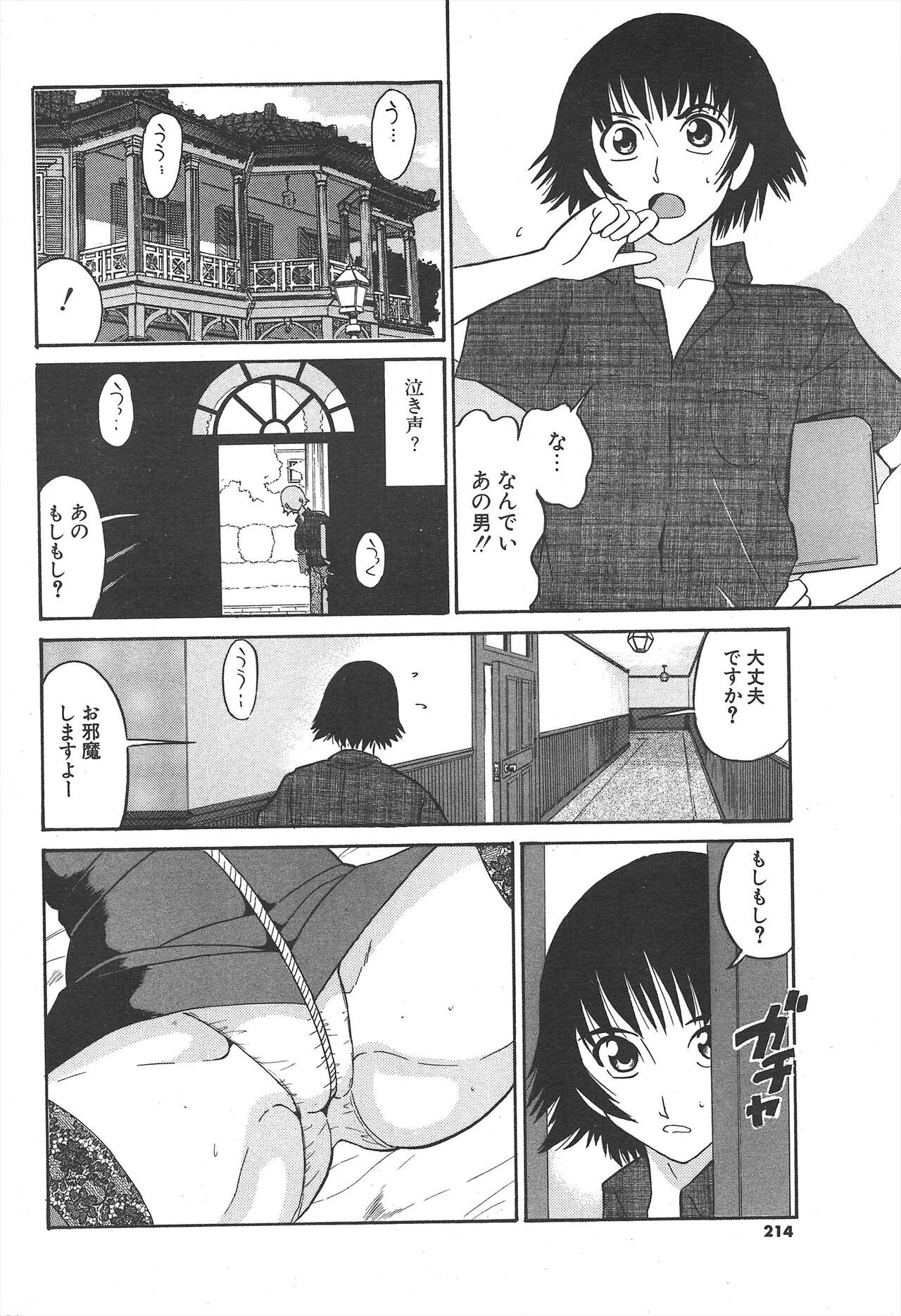 Page 214
