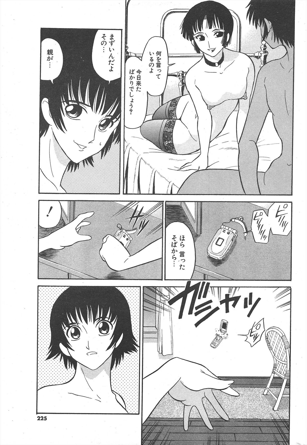 Page 225