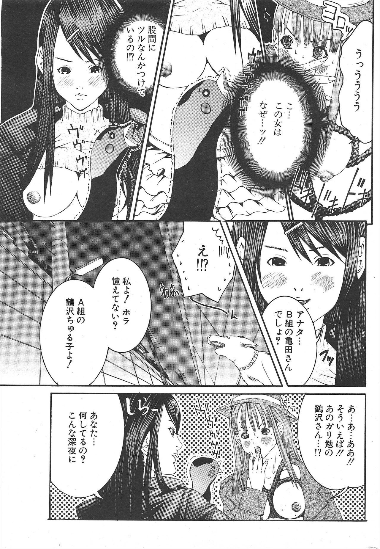 Page 237