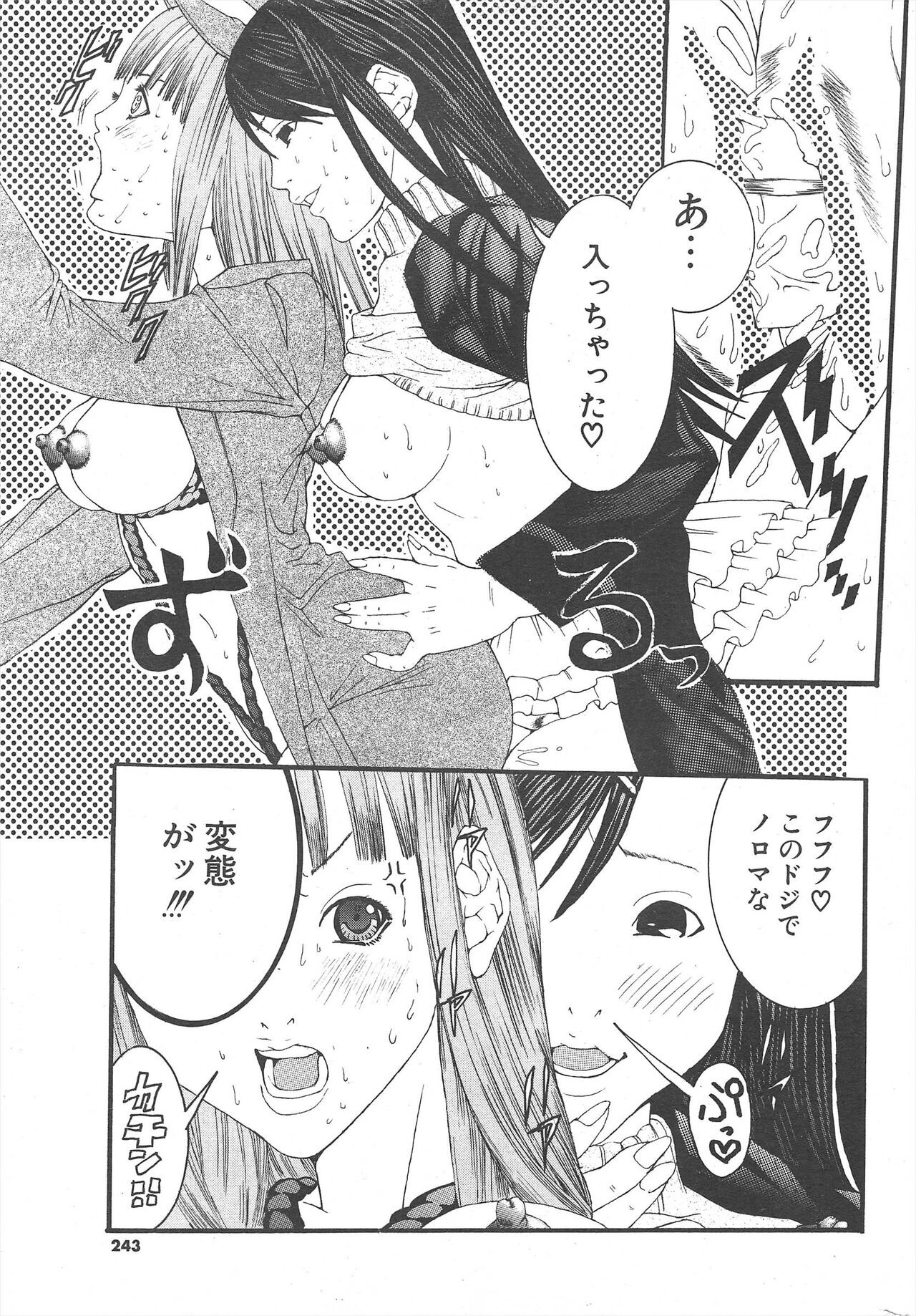 Page 243