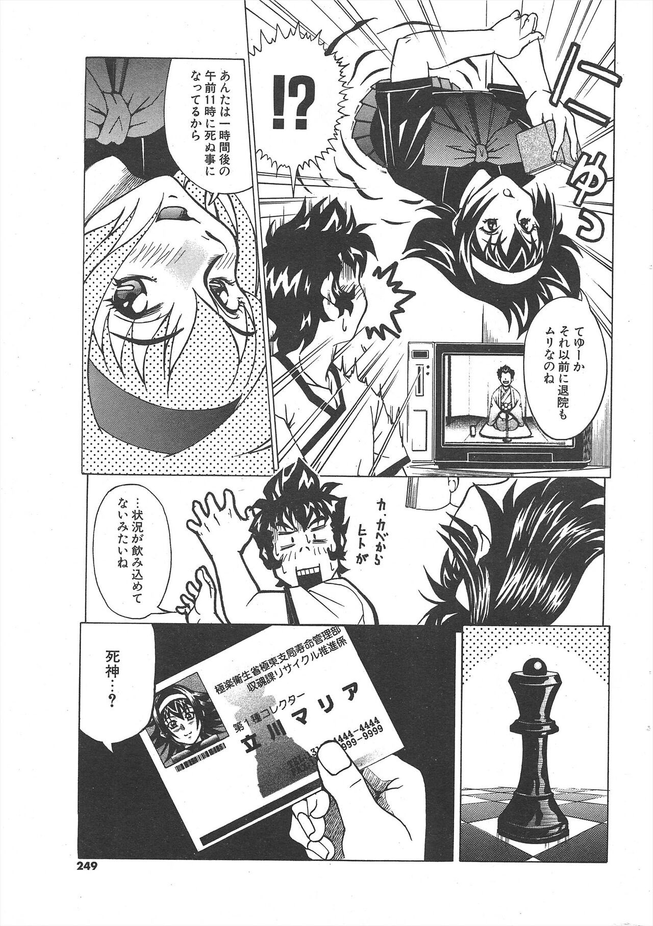 Page 249