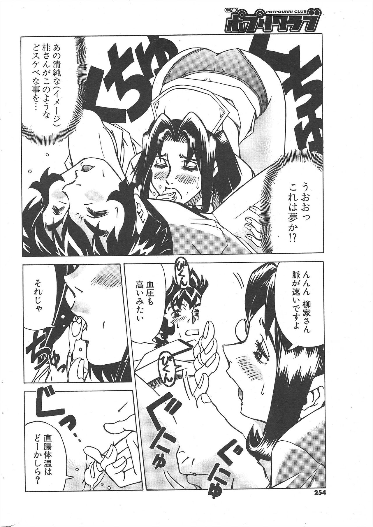 Page 254