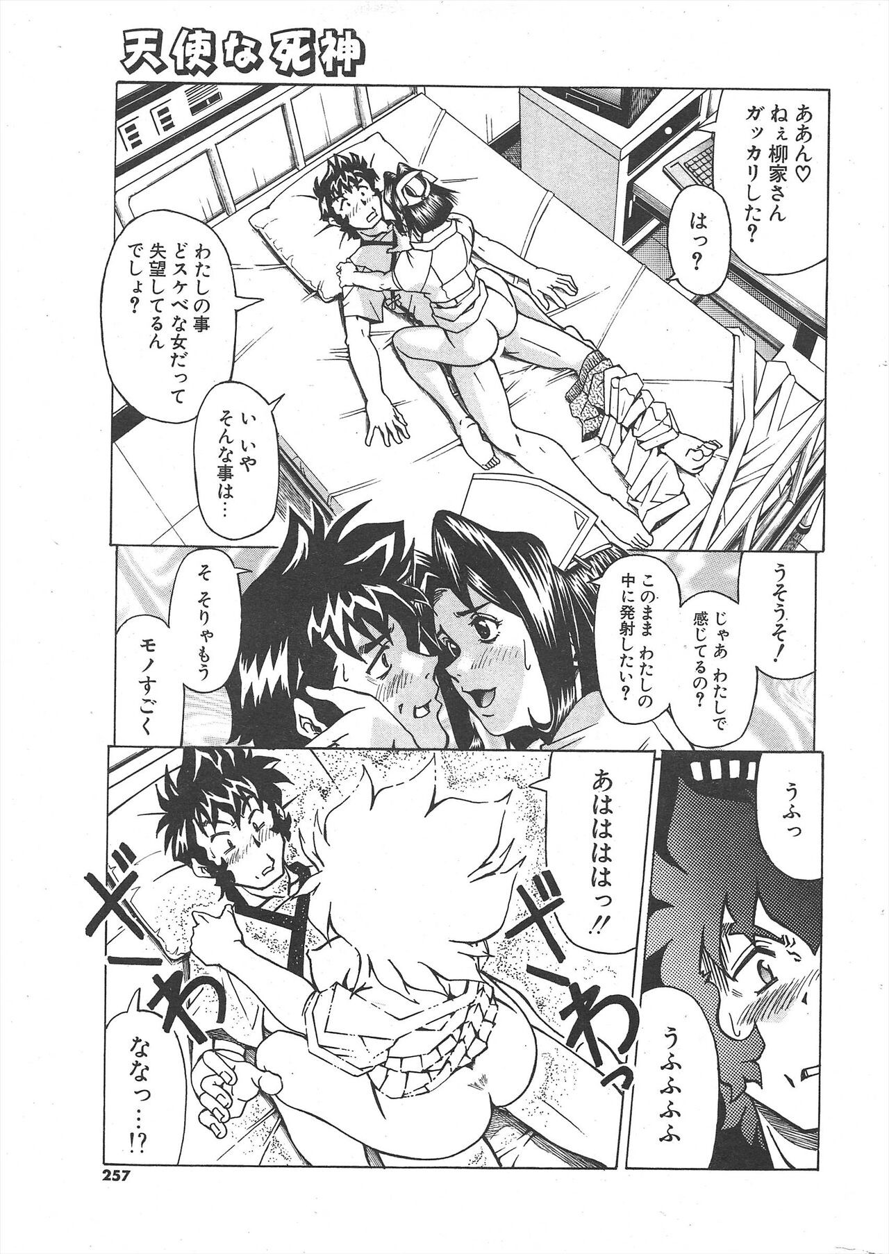 Page 257