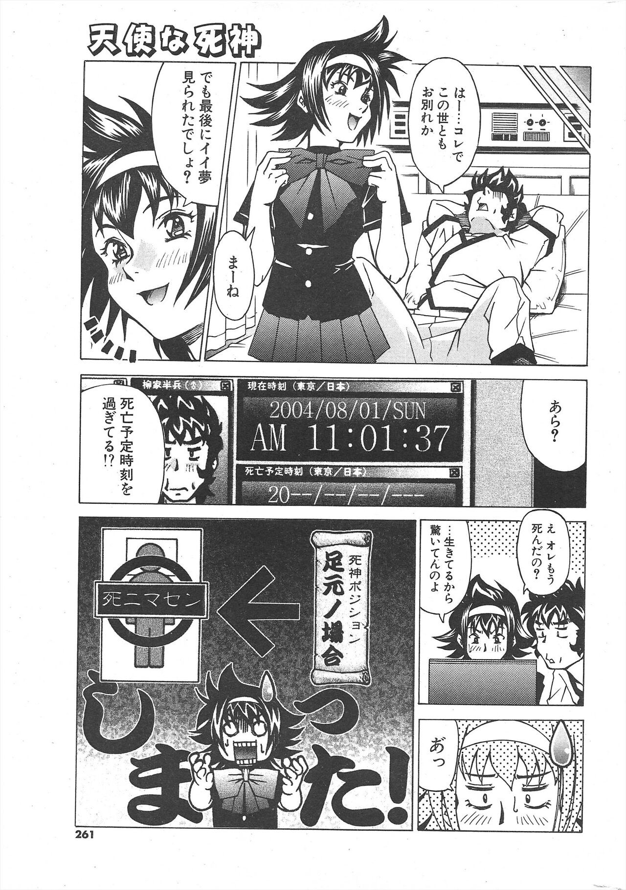 Page 261