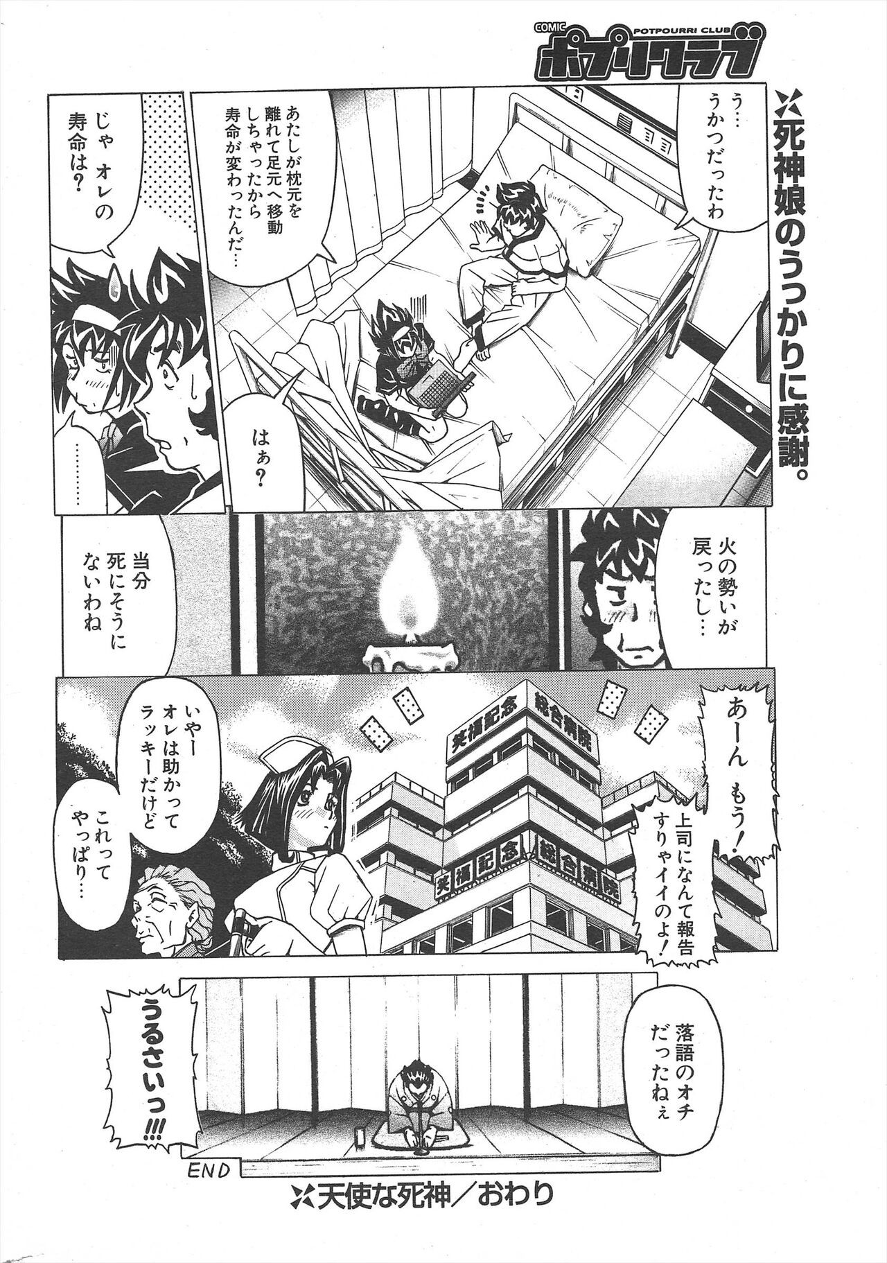 Page 262