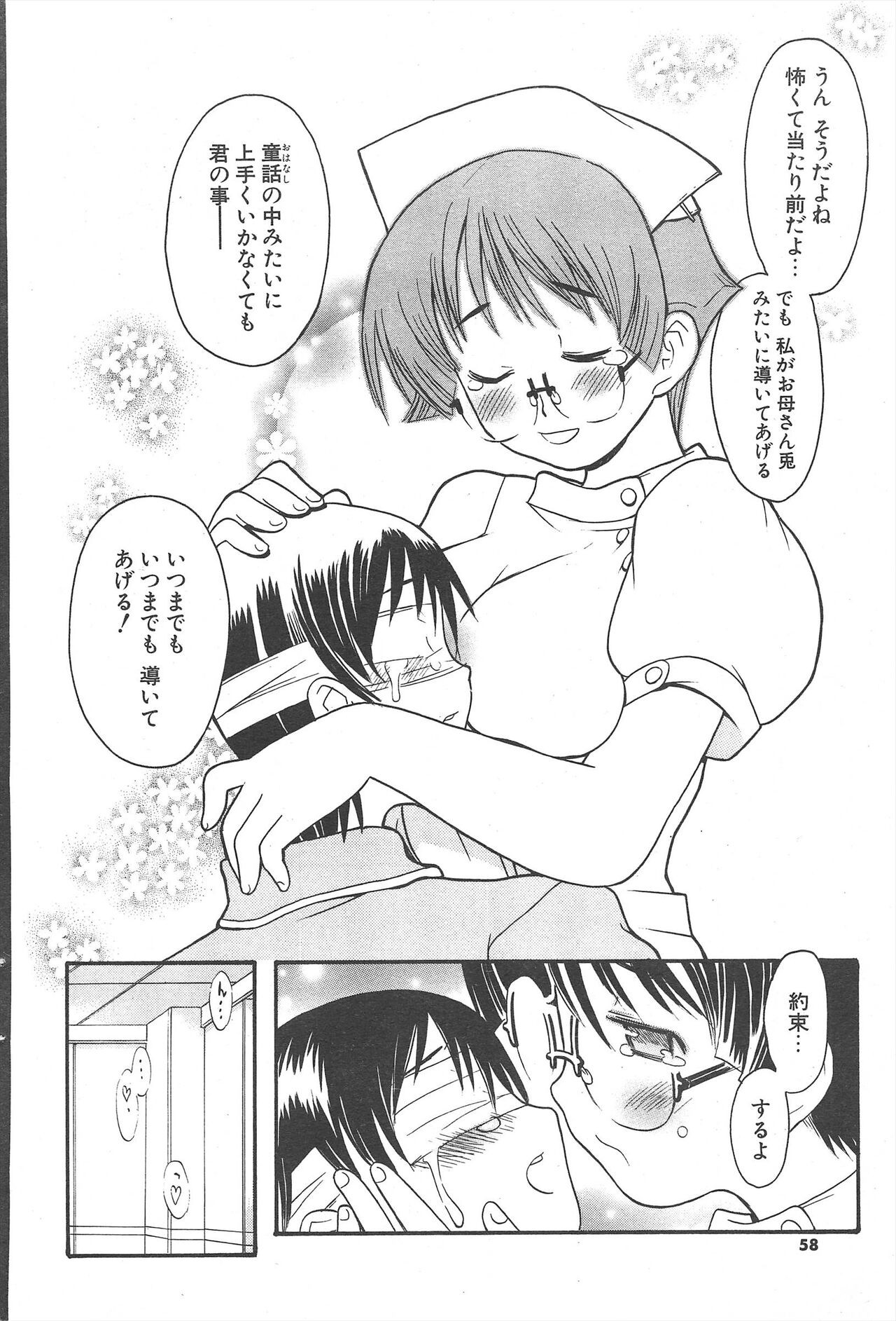 Page 58
