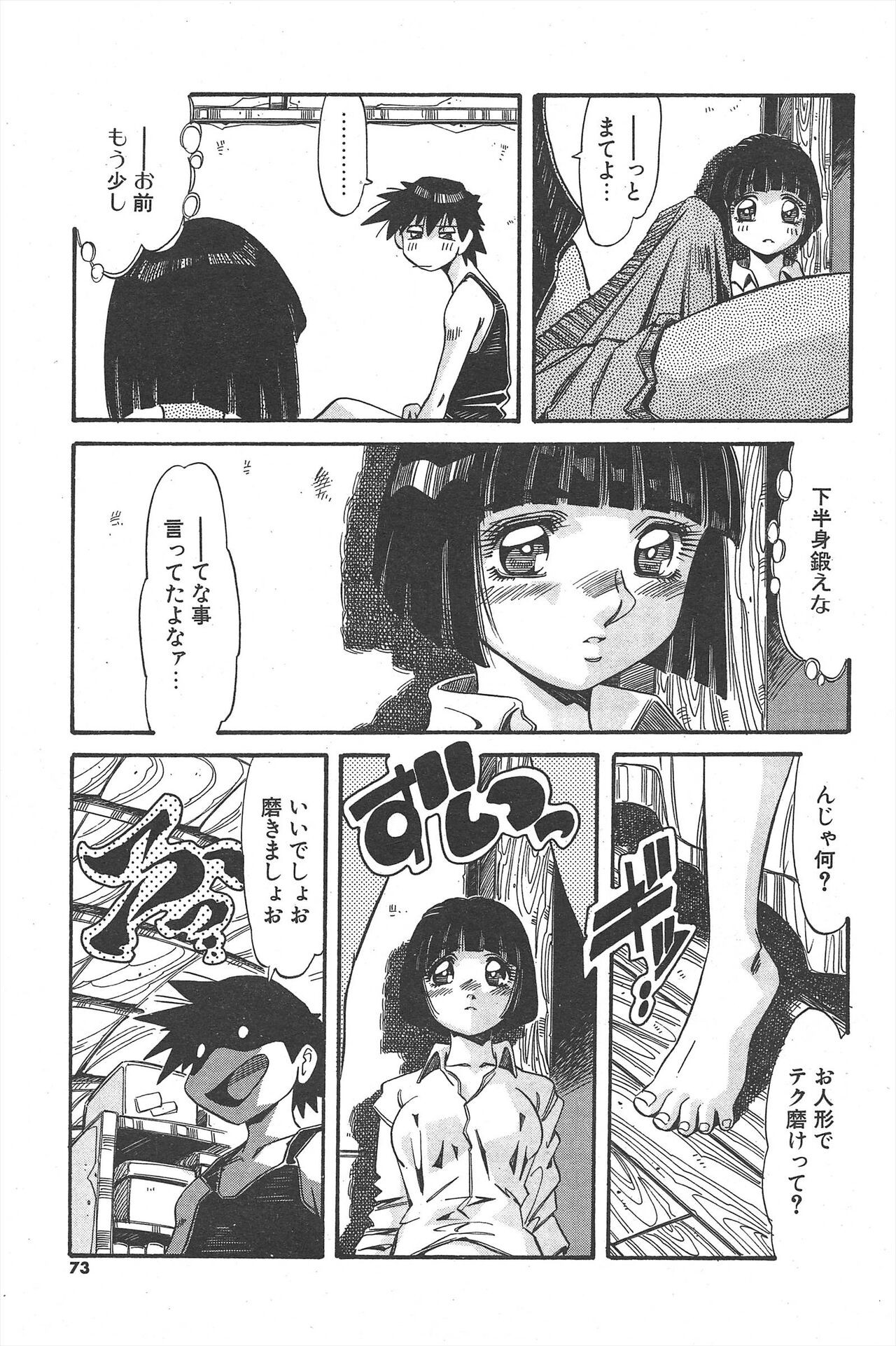 Page 73