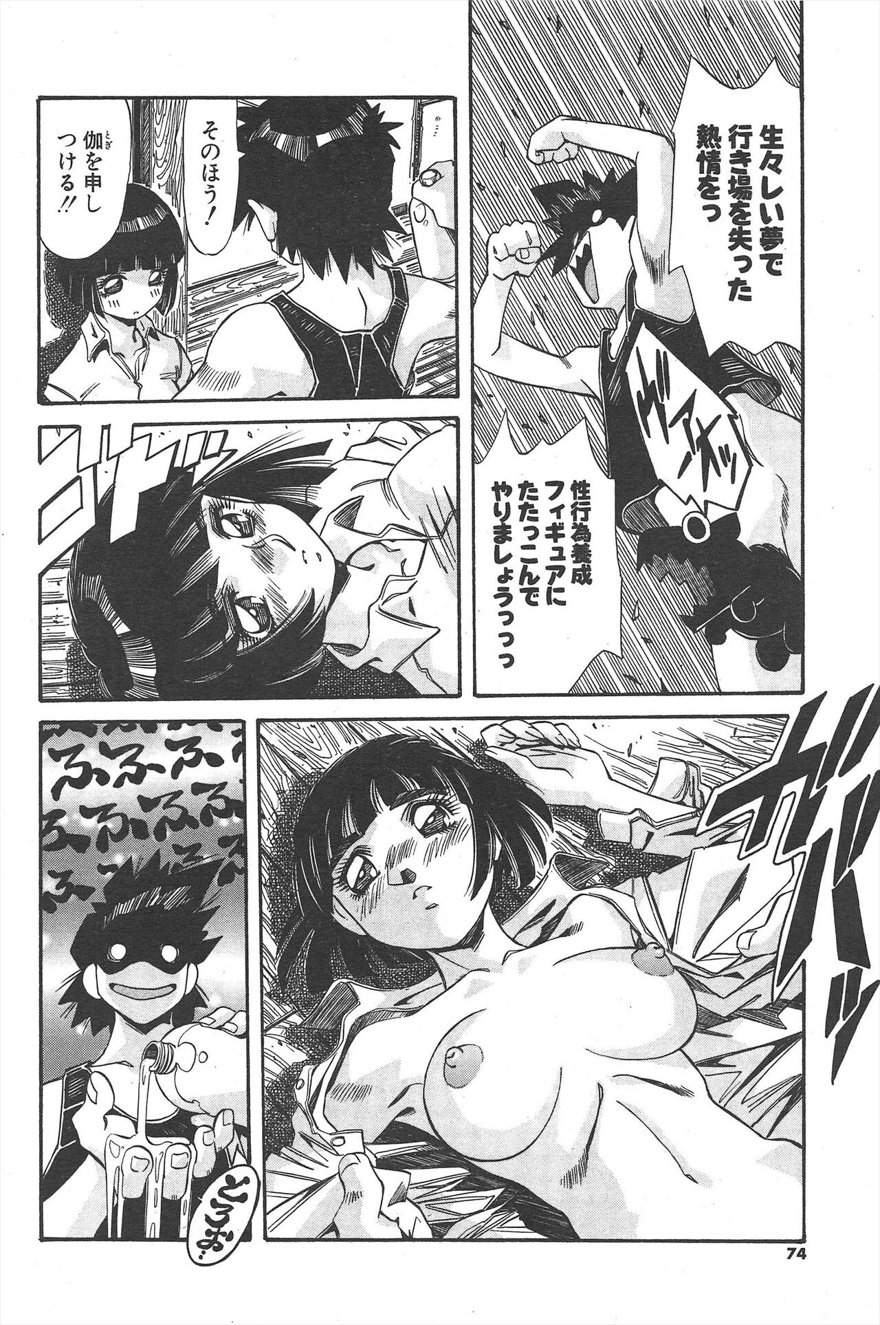 Page 74